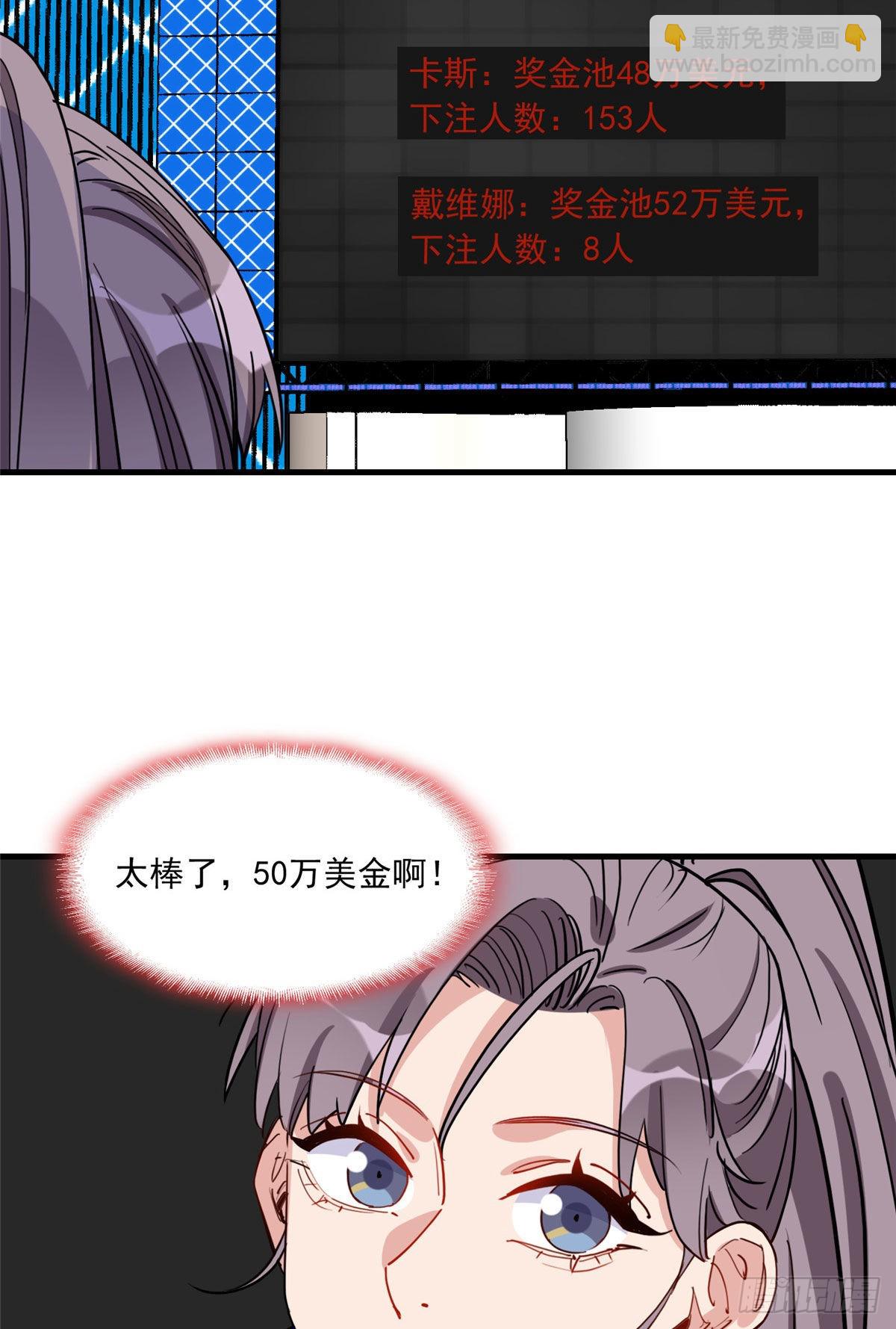 第83话 戴维娜首秀-第84话