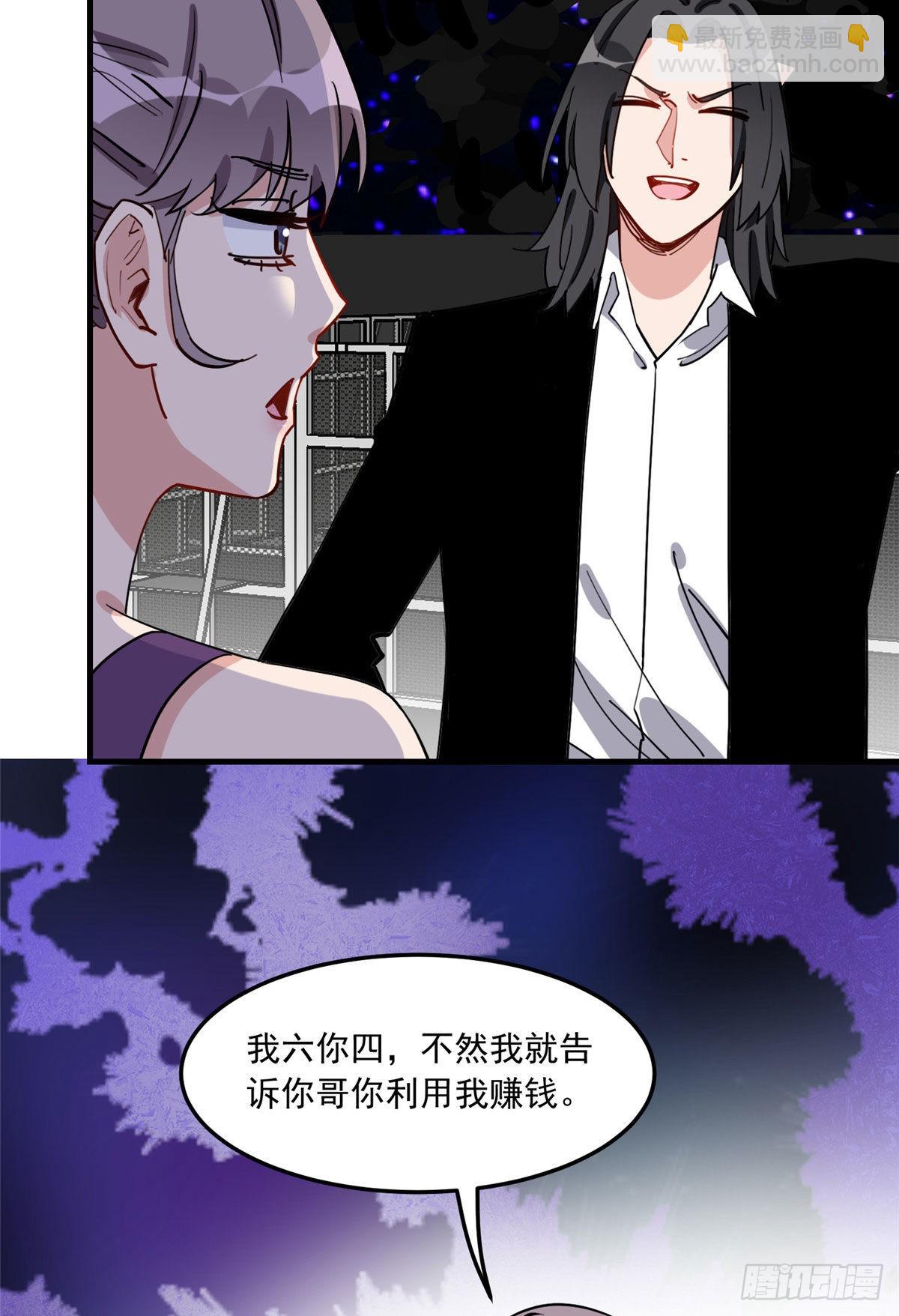 第83话 戴维娜首秀-第84话