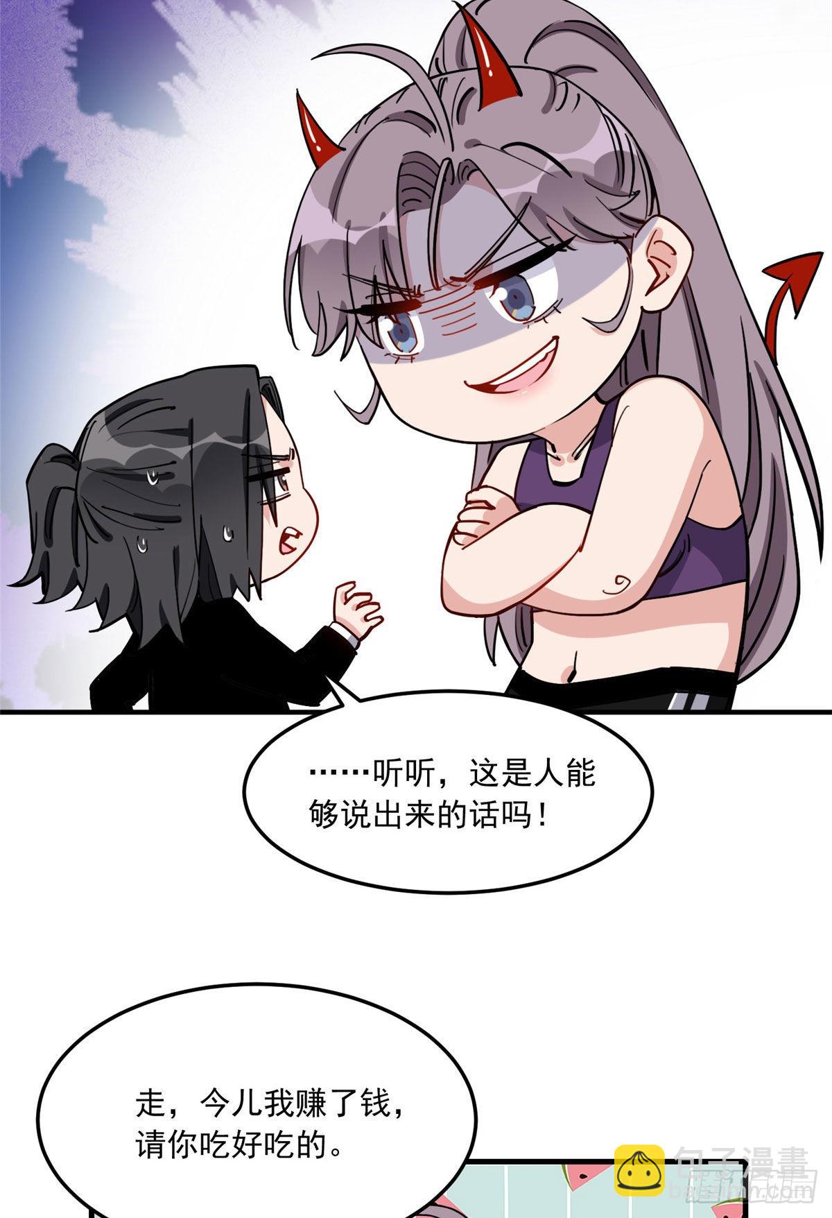 第83话 戴维娜首秀-第84话