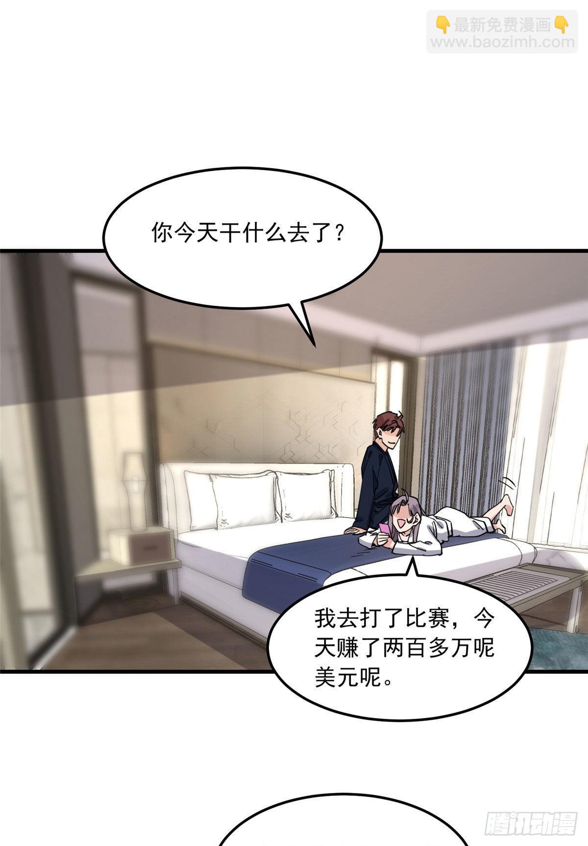 第83话 戴维娜首秀-第84话