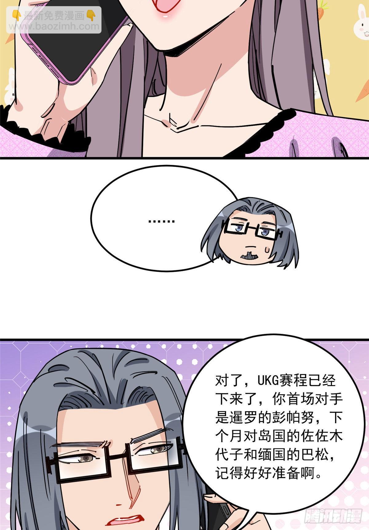 第83话 戴维娜首秀-第84话