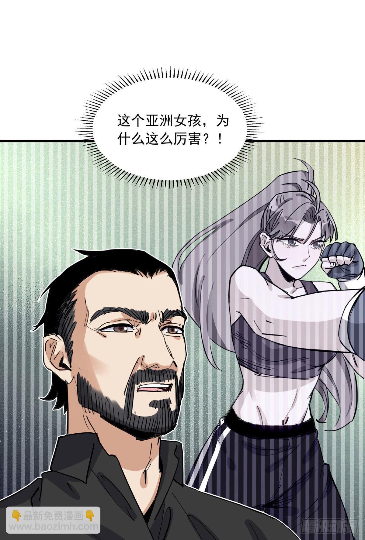 第83话 戴维娜首秀-第84话
