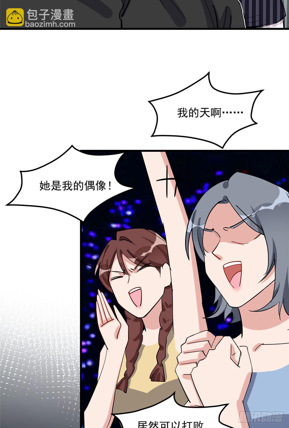第83话 戴维娜首秀-第84话