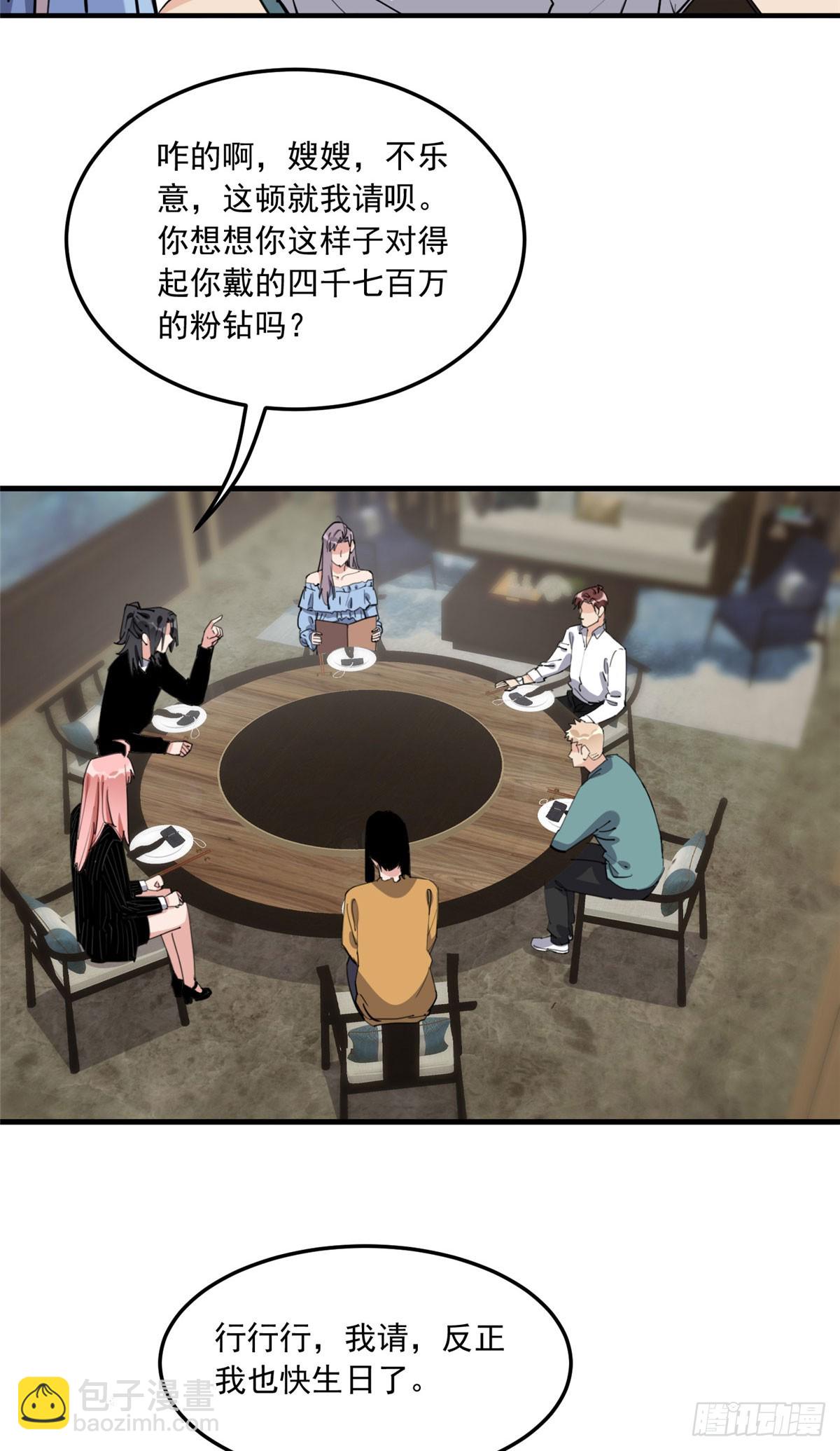 第85话 唐迟的老公-第86话