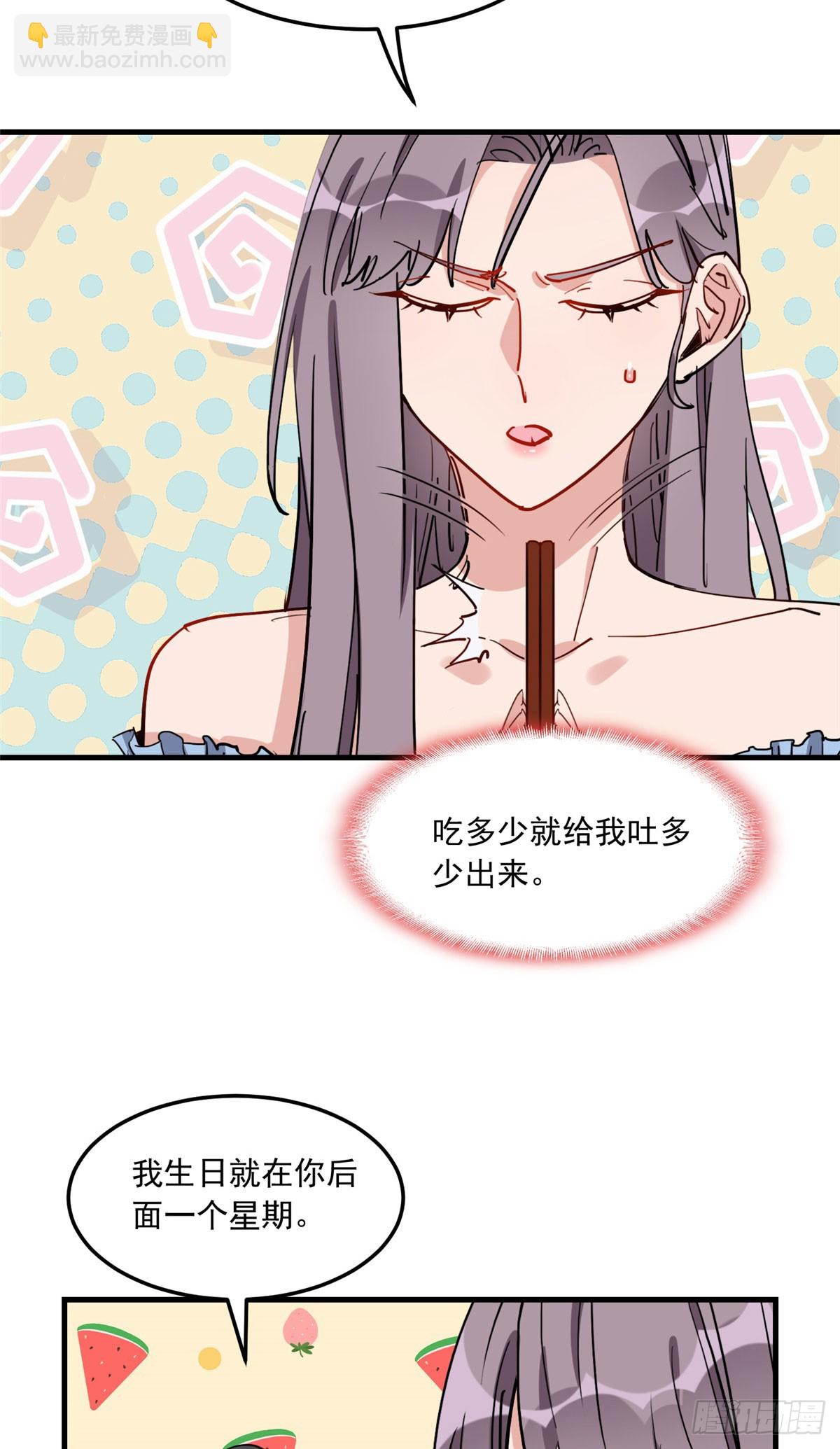 第85话 唐迟的老公-第86话