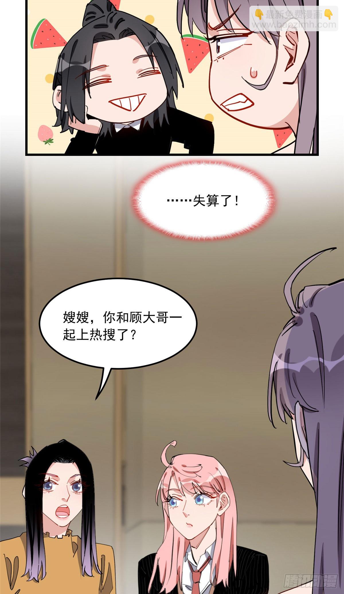第85话 唐迟的老公-第86话