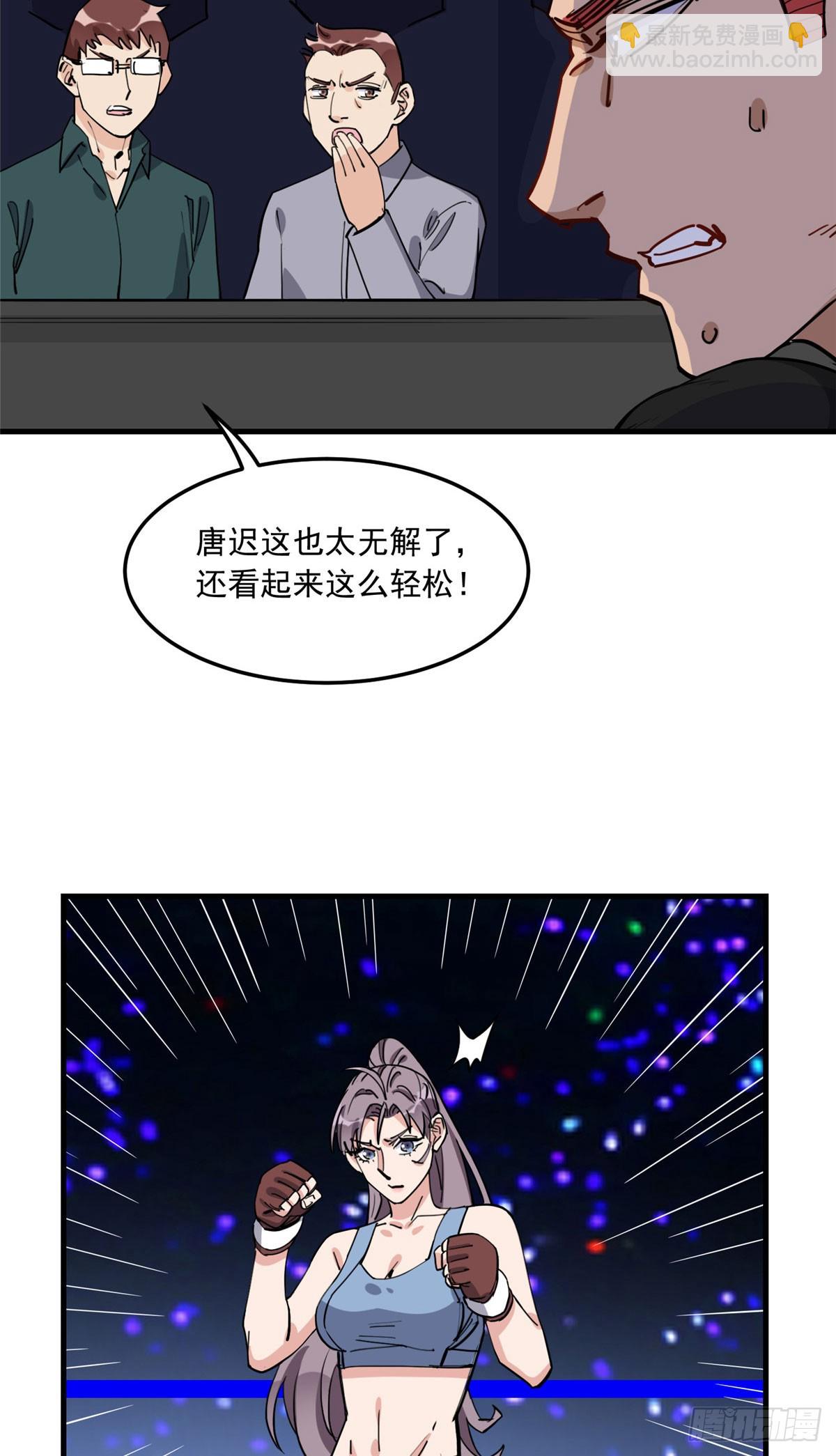 第85话 唐迟的老公-第86话