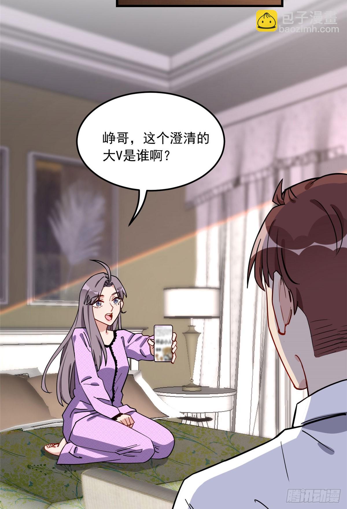 第87话 结婚也不错(1/2)-第88话