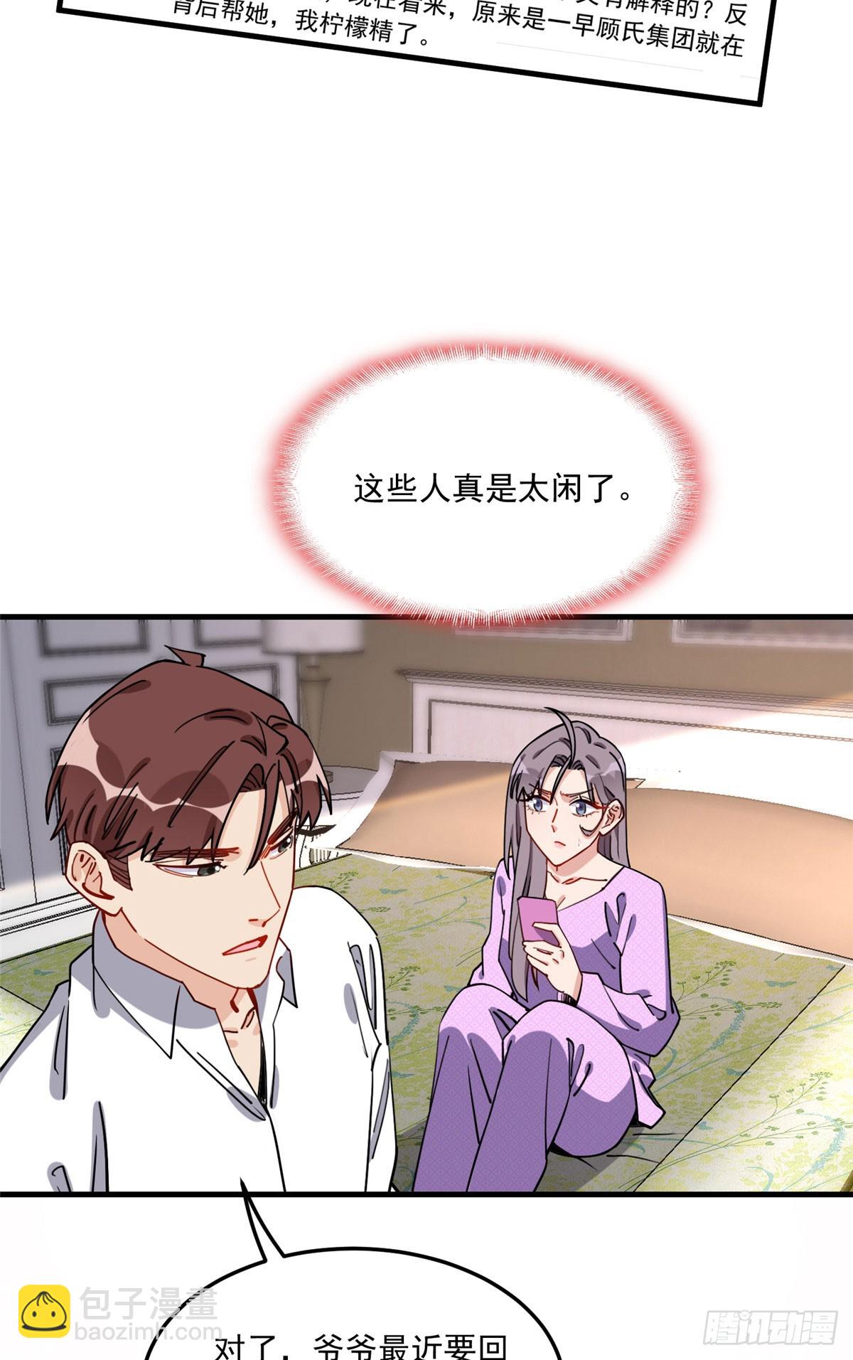 第87话 结婚也不错(1/2)-第88话