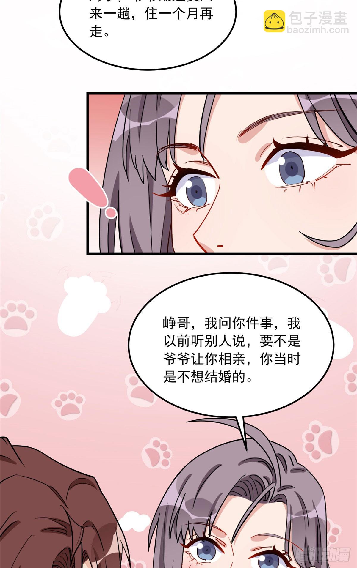 第87话 结婚也不错(1/2)-第88话
