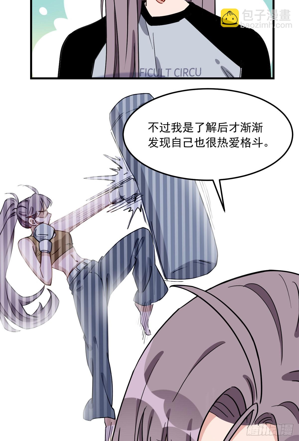 第87话 结婚也不错(1/2)-第88话