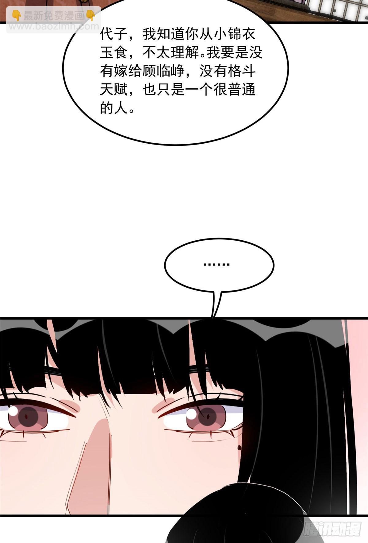 第87话 结婚也不错(1/2)-第88话