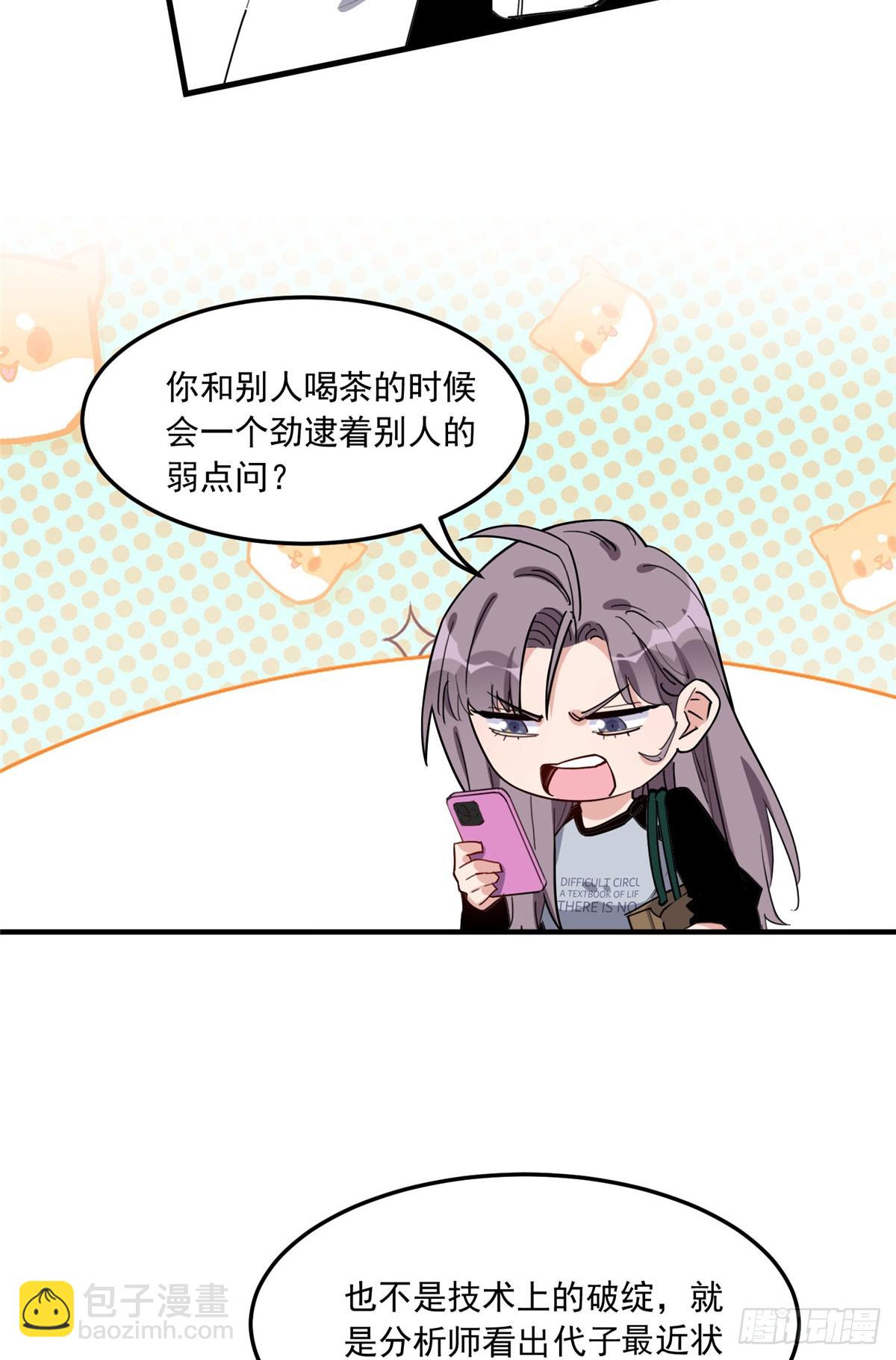 第87话 结婚也不错(1/2)-第88话