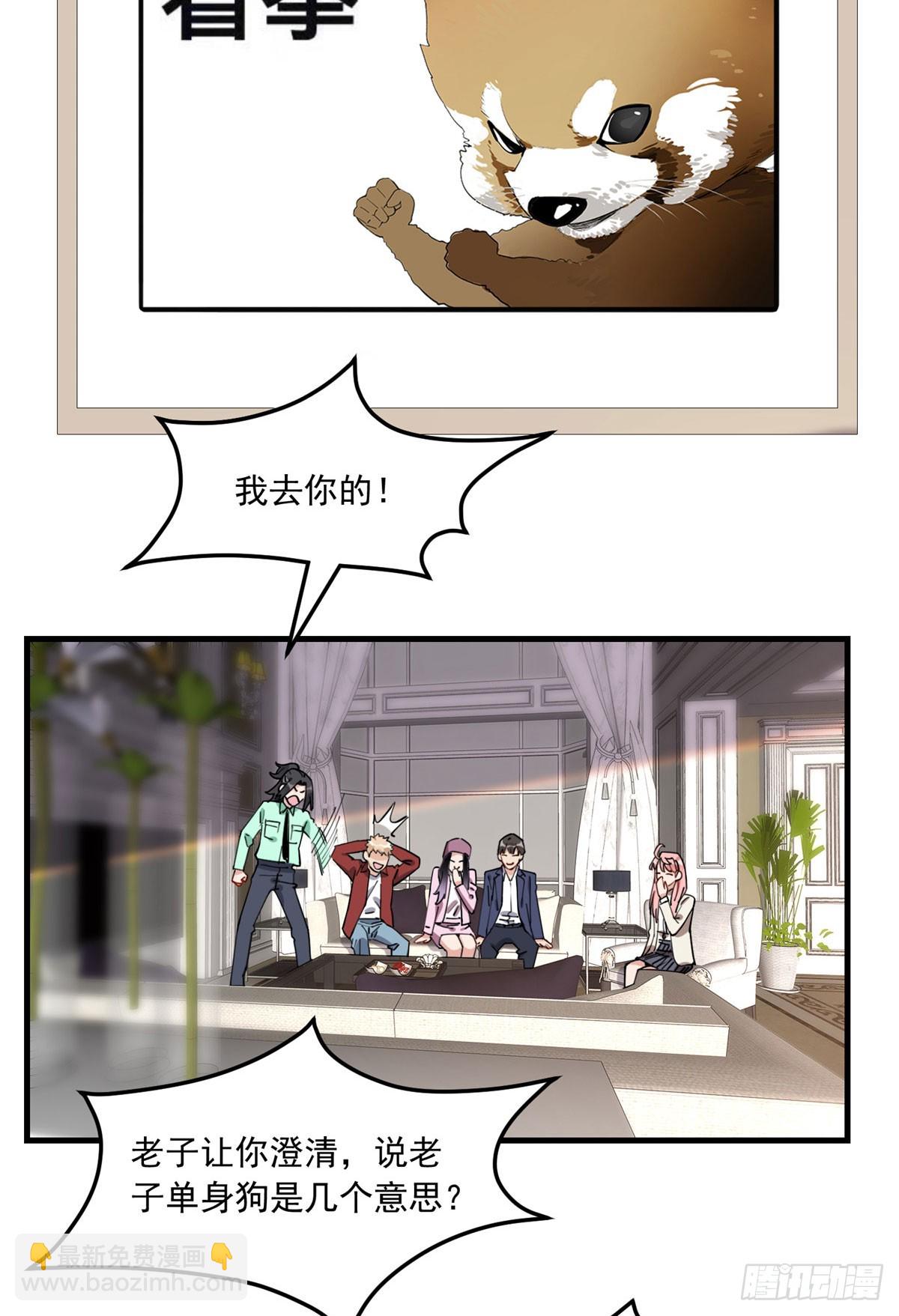第87话 结婚也不错(1/2)-第88话