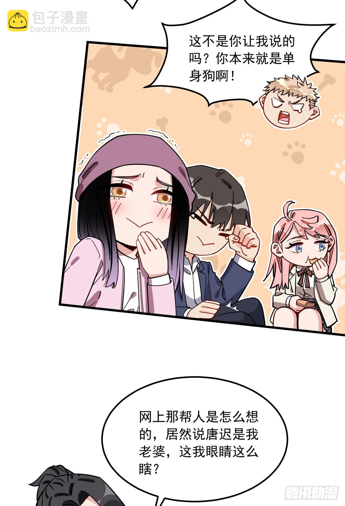 第87话 结婚也不错(1/2)-第88话