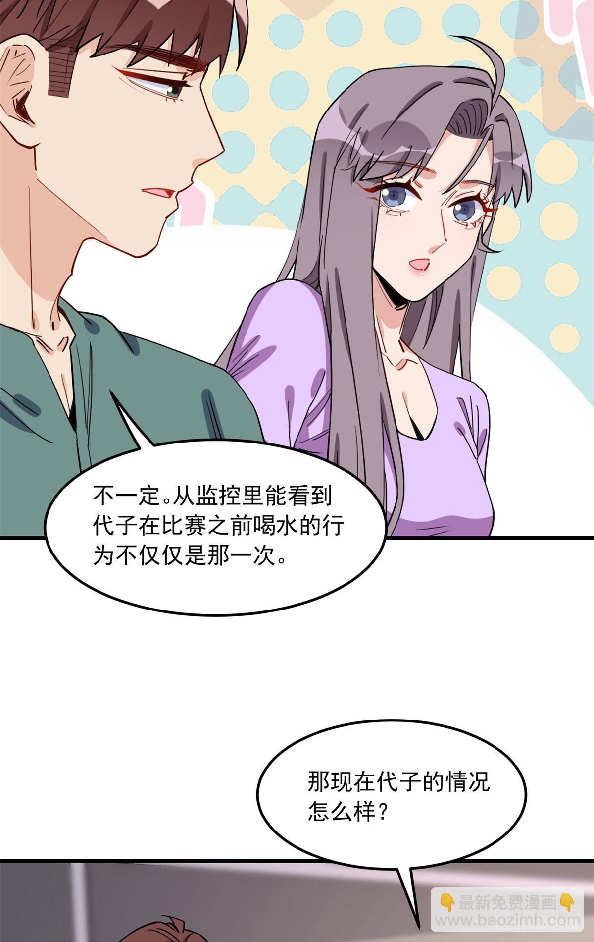 第89话 代子被下毒-第90话