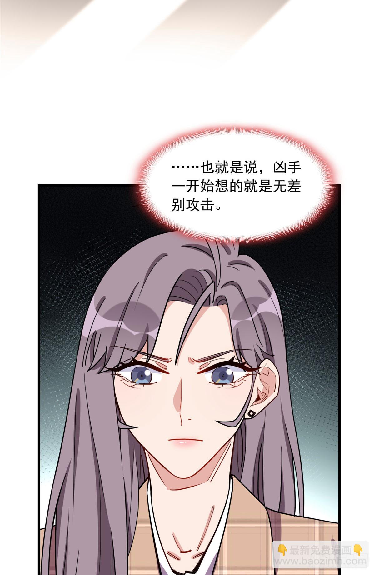 第89话 代子被下毒-第90话
