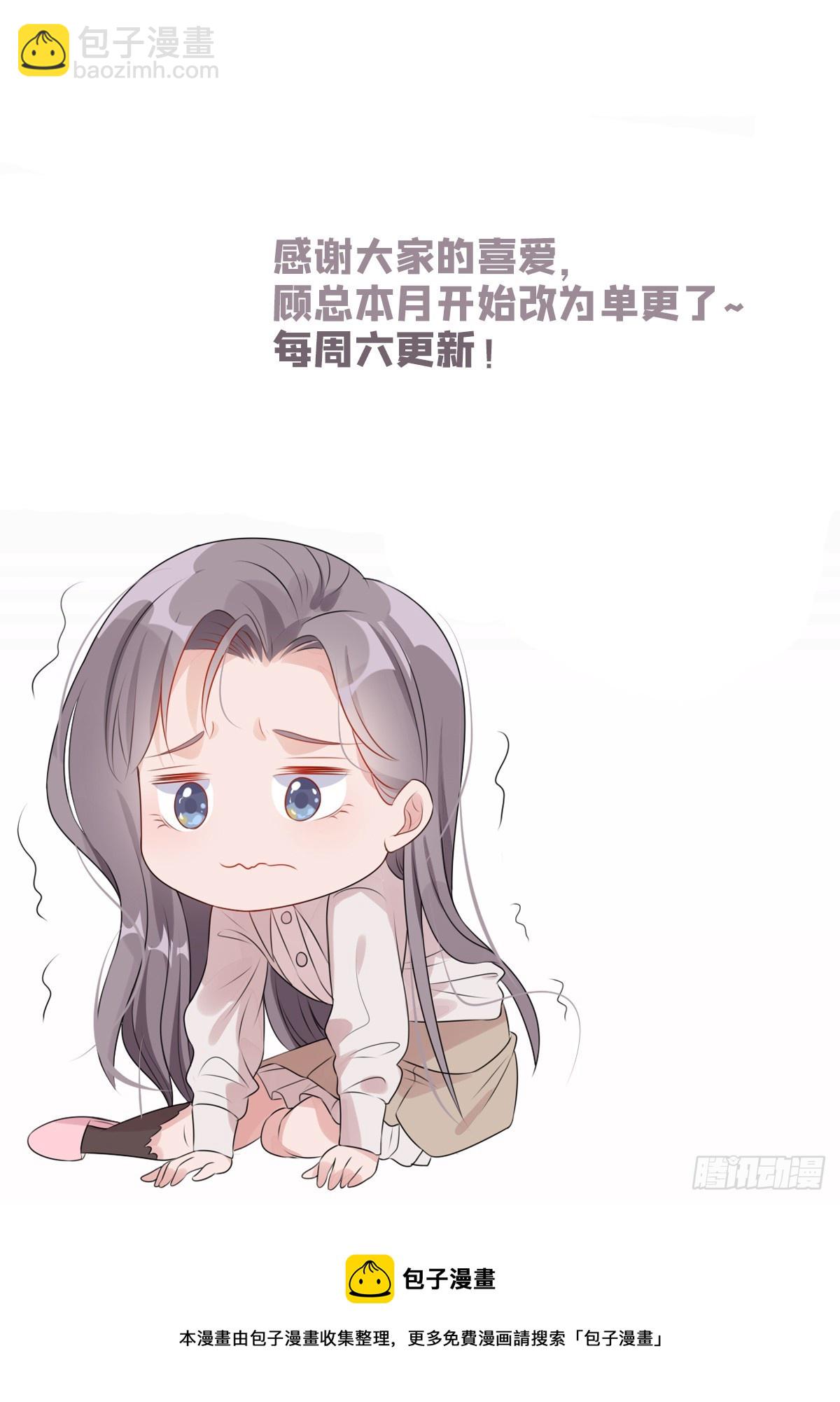 第89话 代子被下毒-第90话