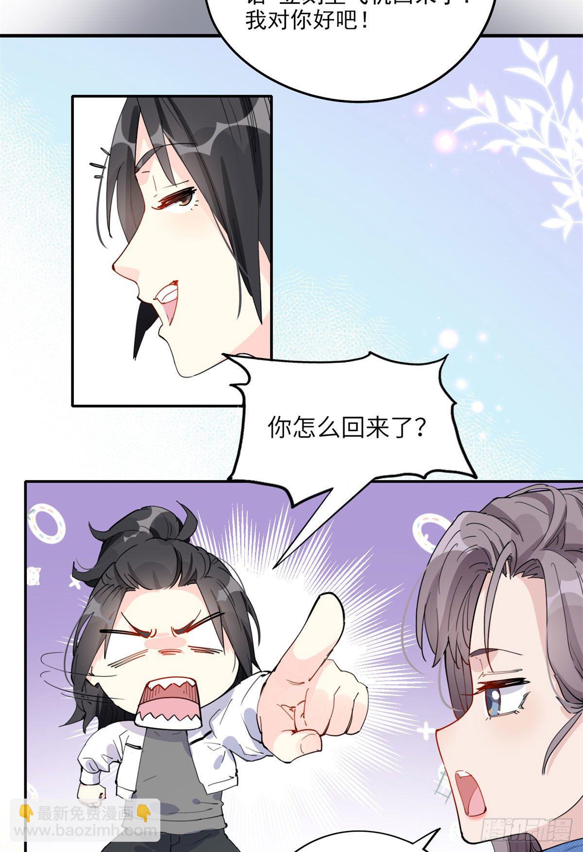 第10话 老公，你看他凶我！-第10话
