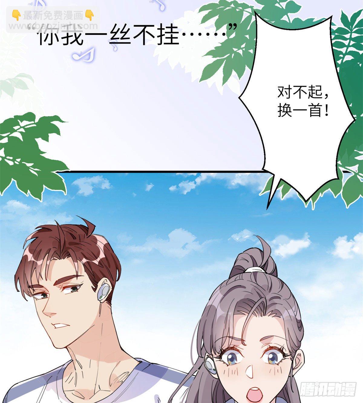 第10话 老公，你看他凶我！-第10话