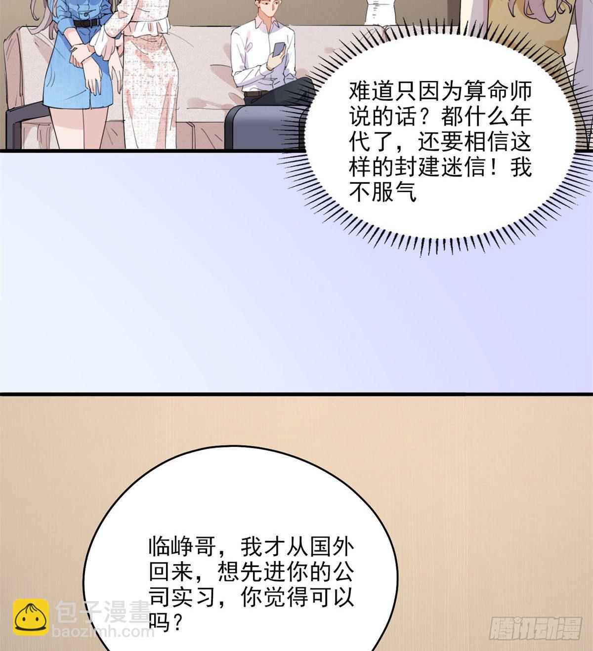 第10话 老公，你看他凶我！-第10话