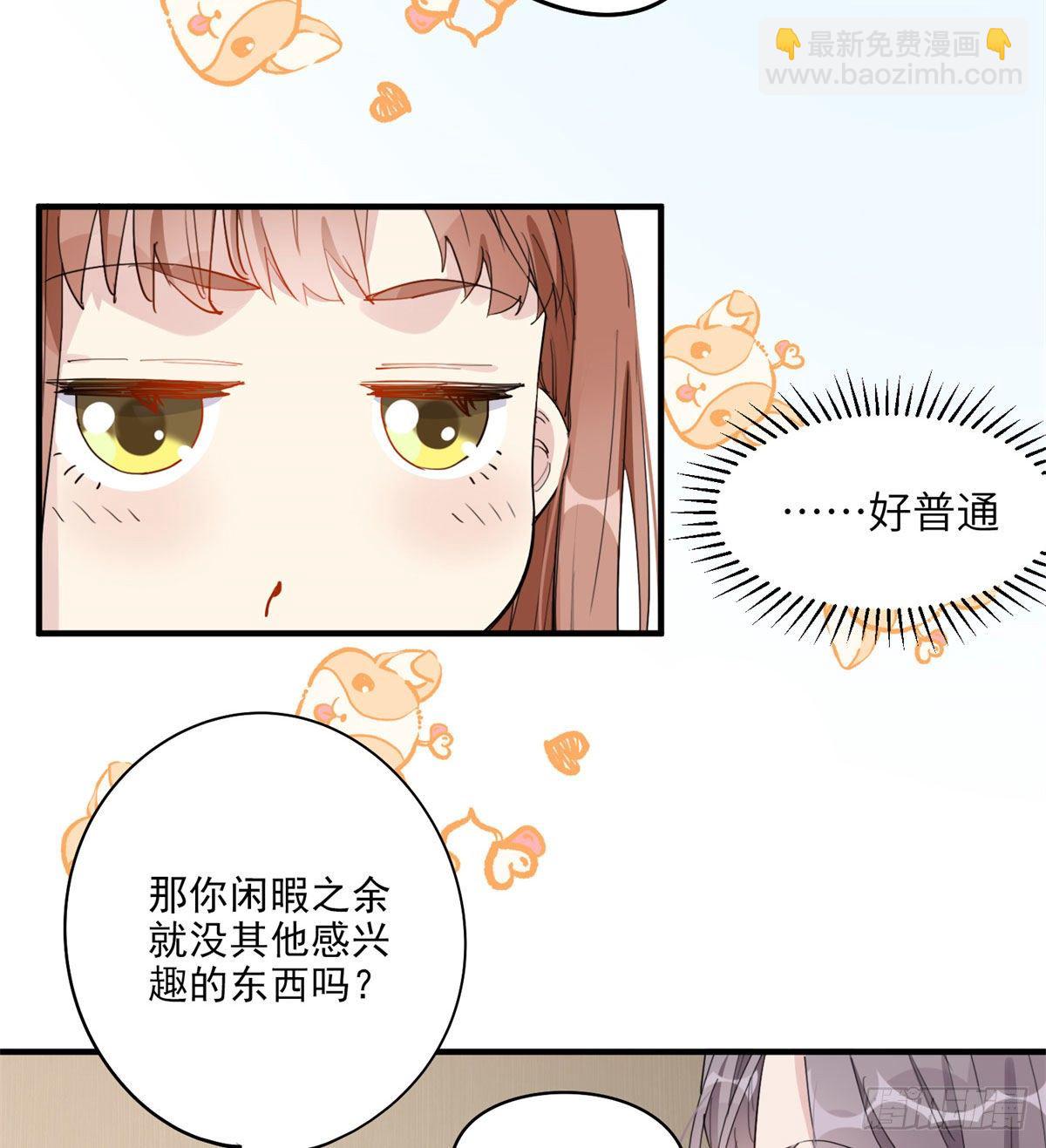 第10话 老公，你看他凶我！-第10话