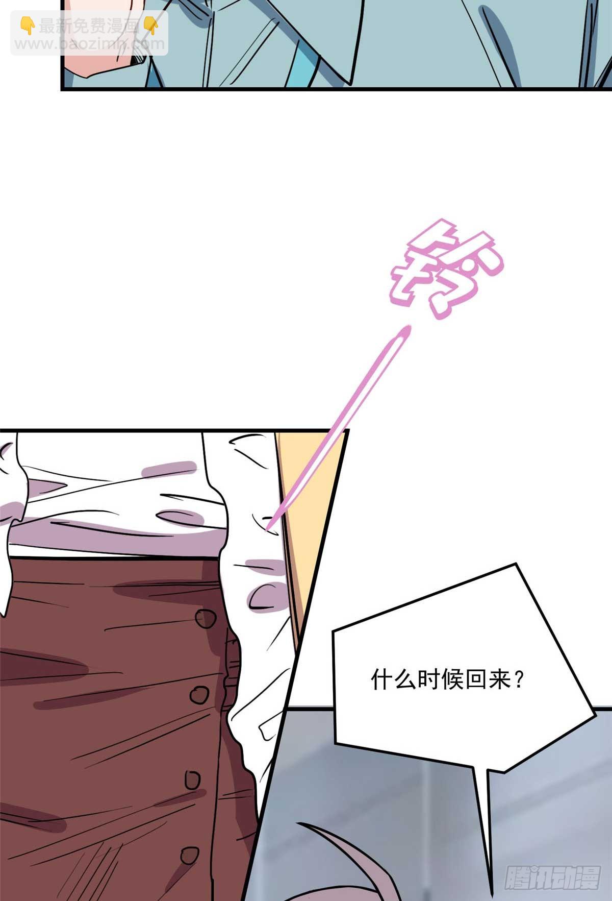 第91话 摸起来好舒服-第92话