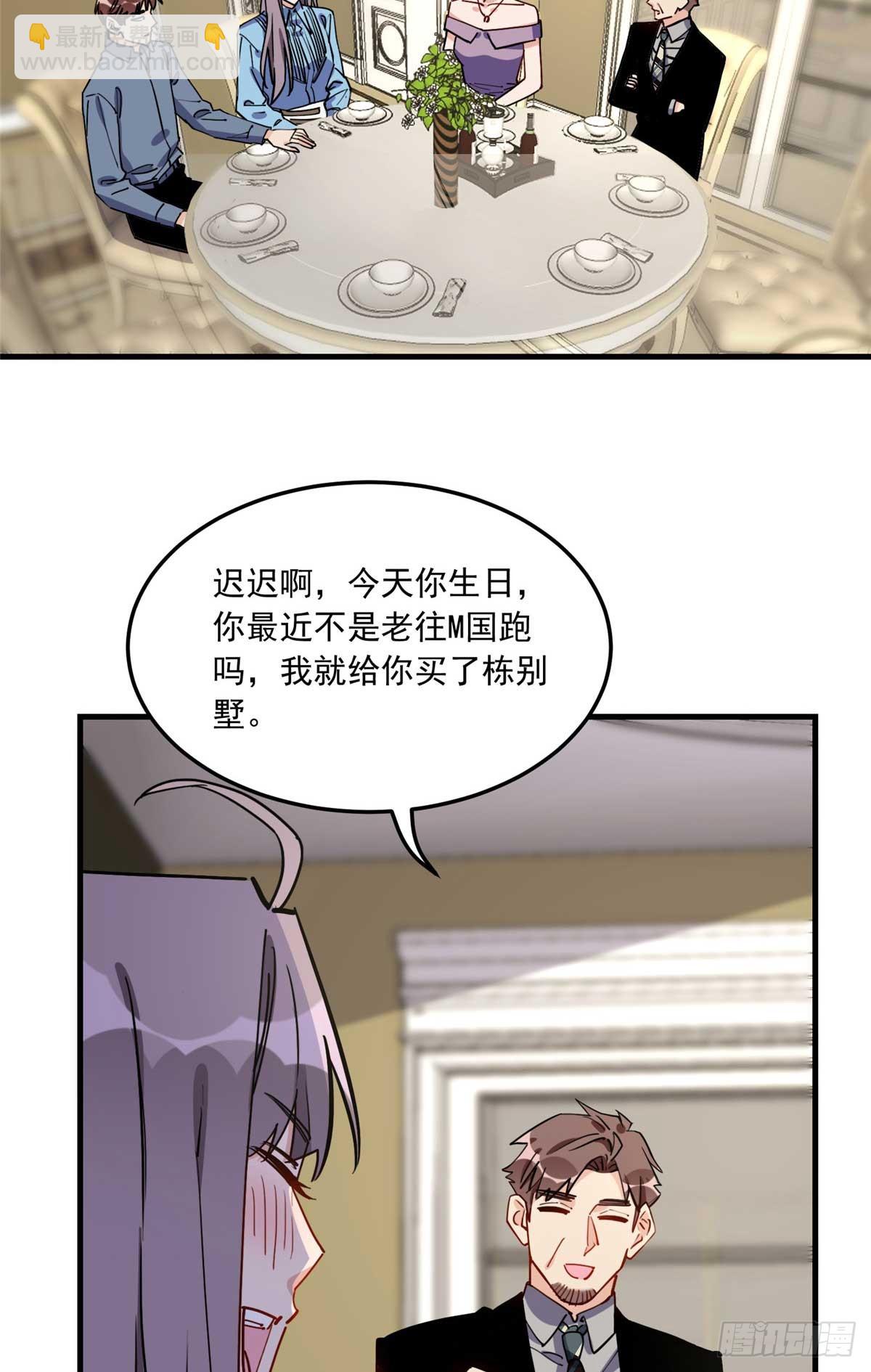 第91话 摸起来好舒服-第92话