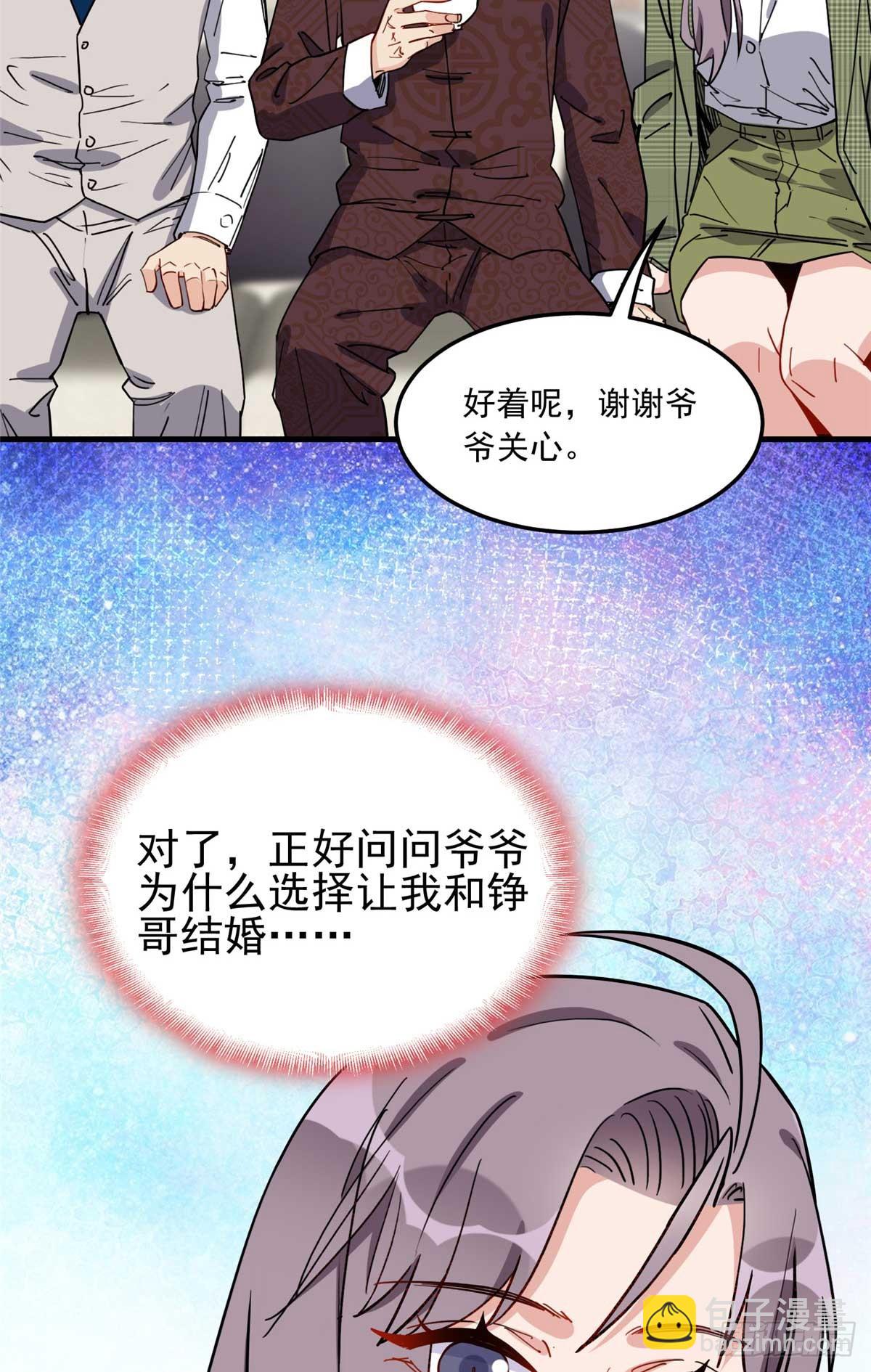 第91话 摸起来好舒服-第92话