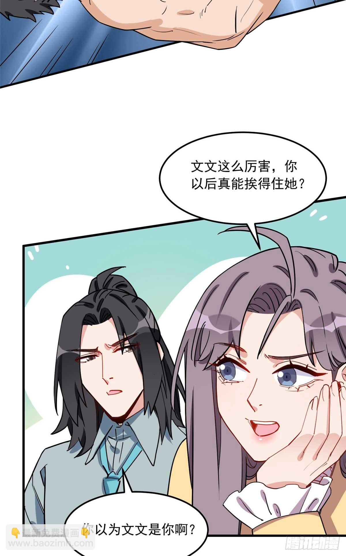 第91话 摸起来好舒服-第92话