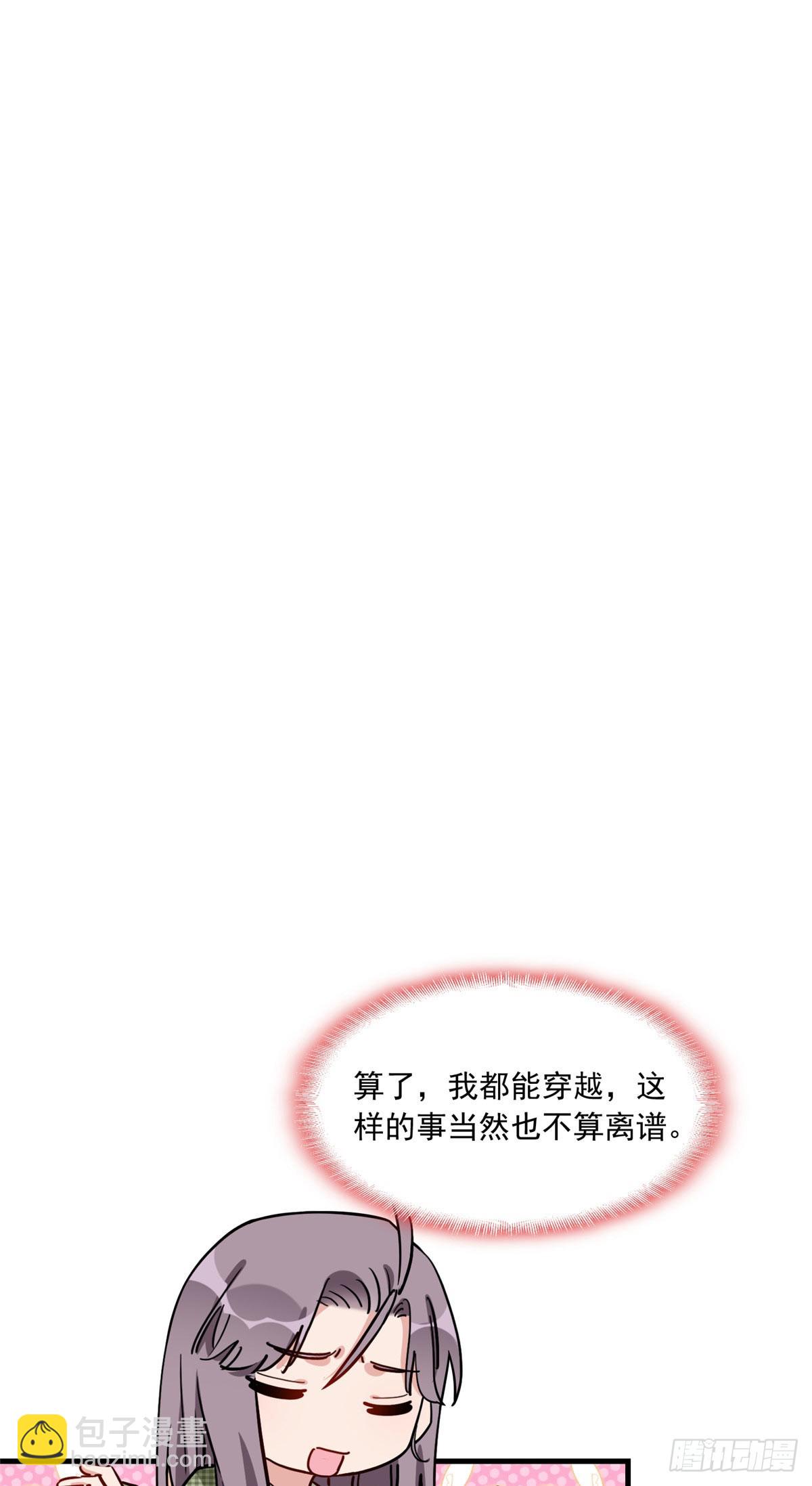 第93话 唐迟vs崔振山-第94话