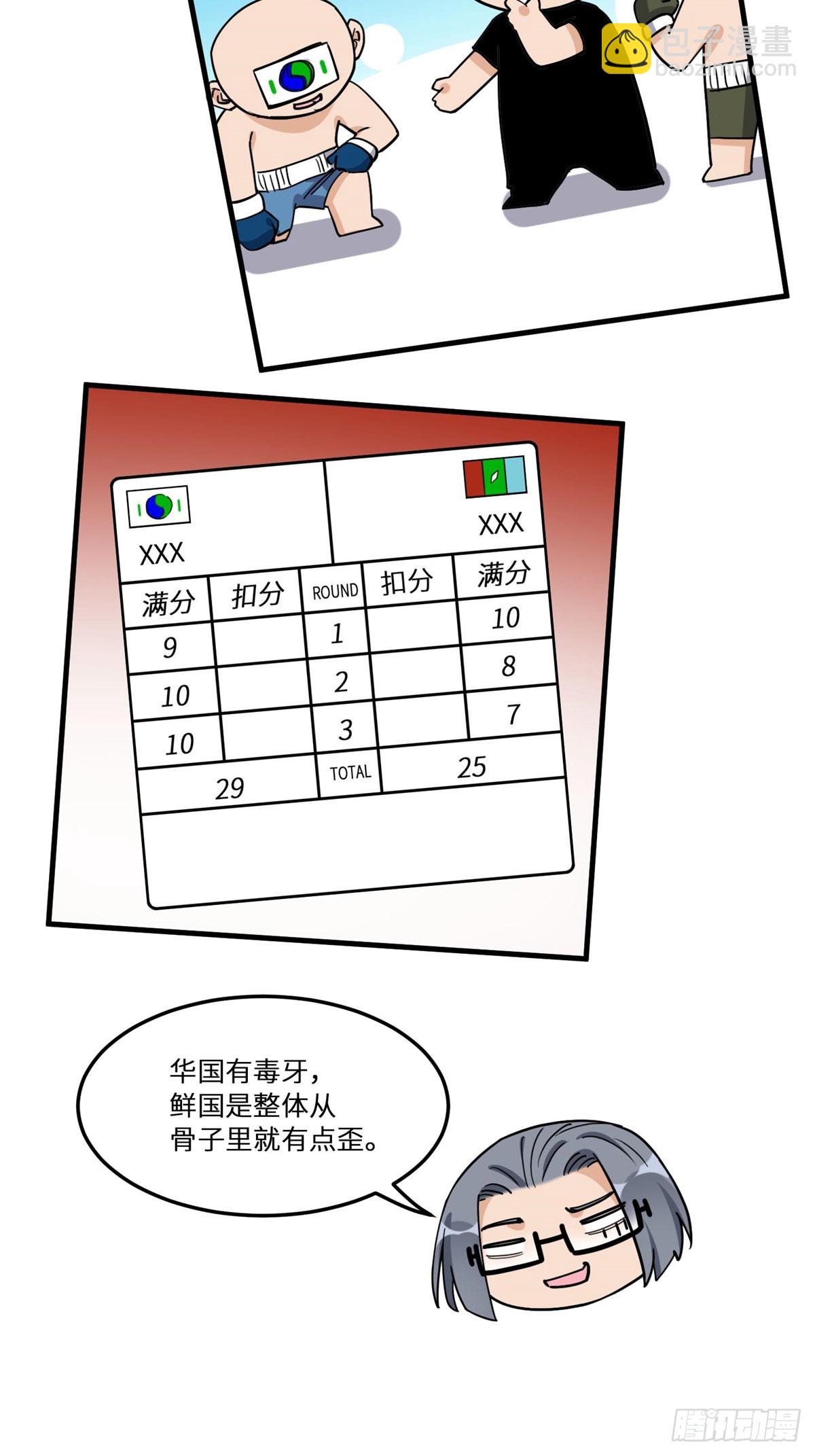第93话 唐迟vs崔振山-第94话