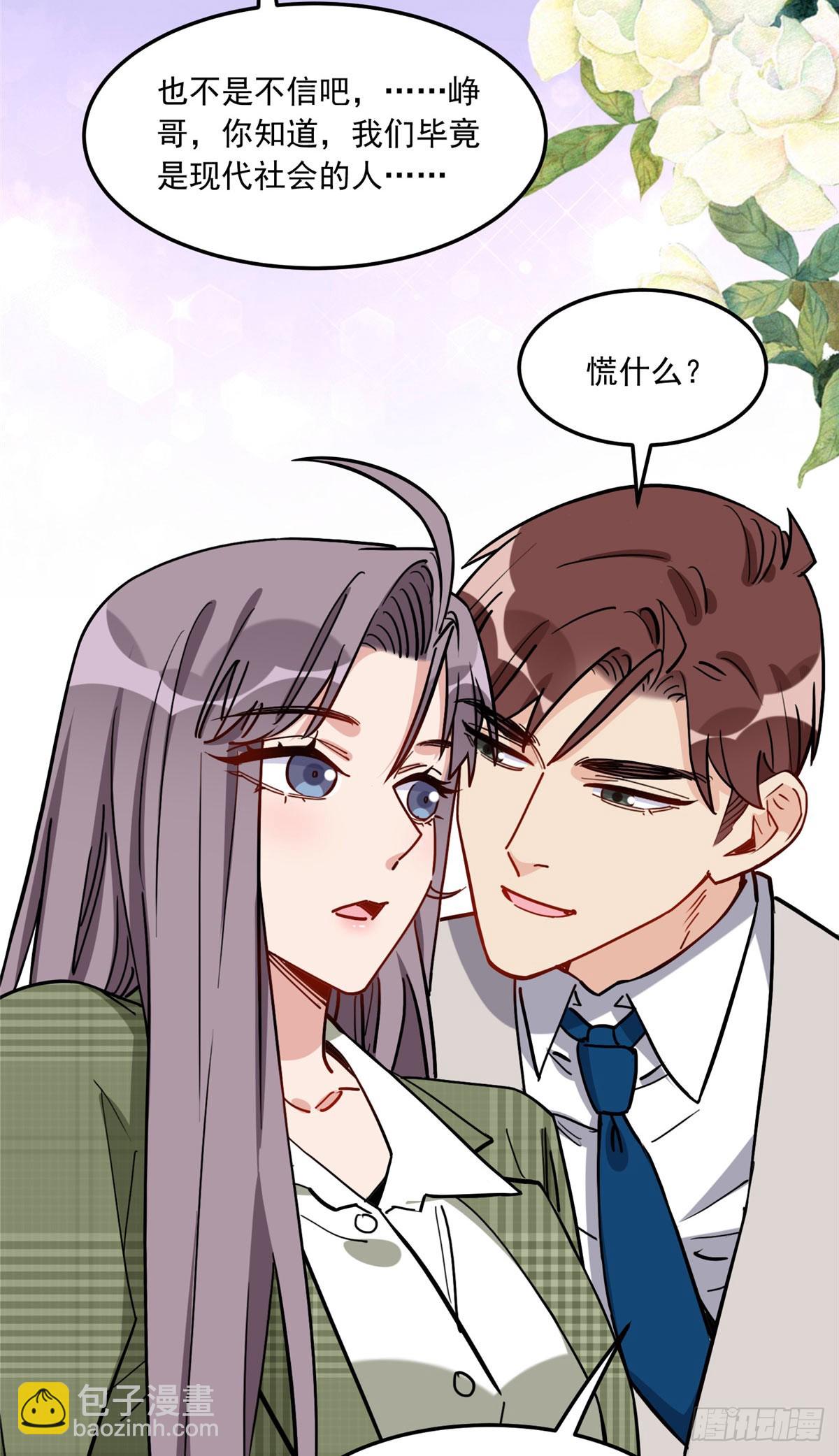 第93话 唐迟vs崔振山-第94话