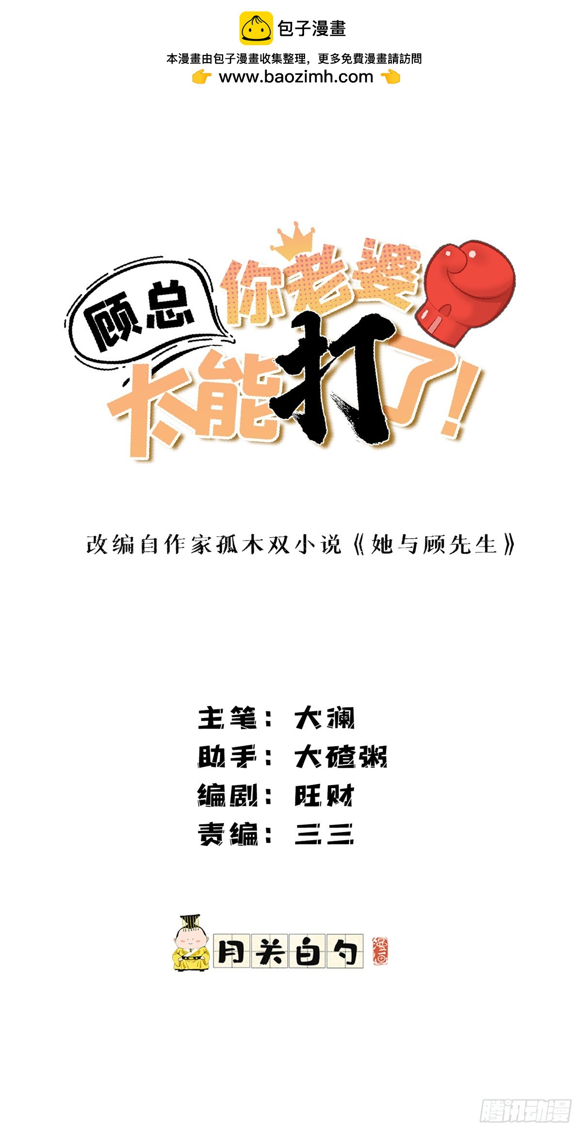 第95话 老公，抱我去浴室嘛~-第96话