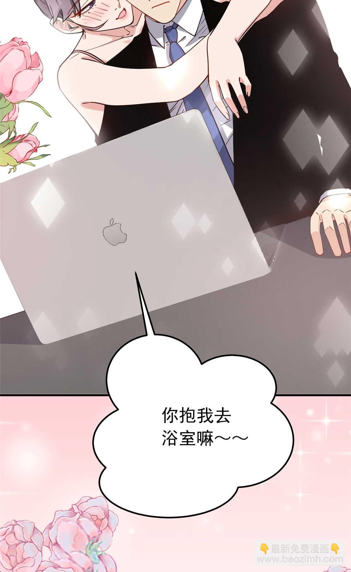 第95话 老公，抱我去浴室嘛~-第96话