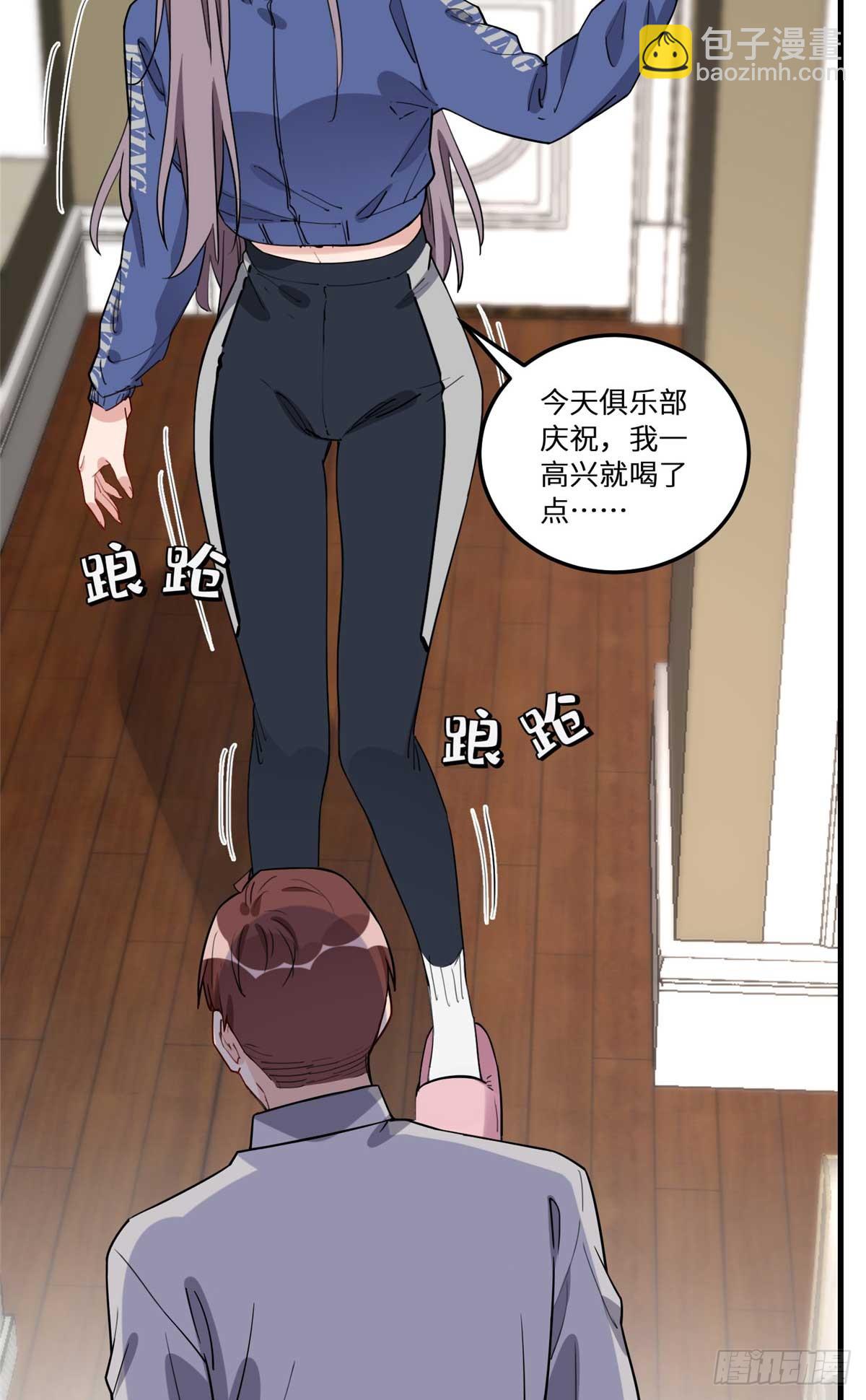 第95话 老公，抱我去浴室嘛~-第96话