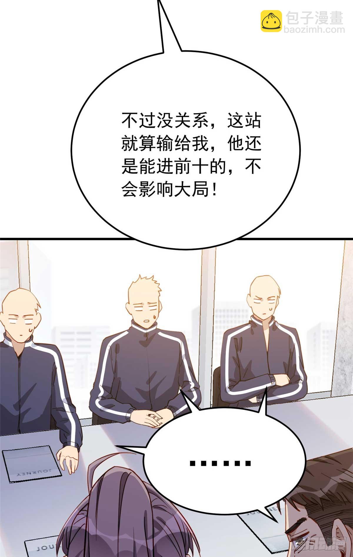 第97话 全家在线看我打架-第98话