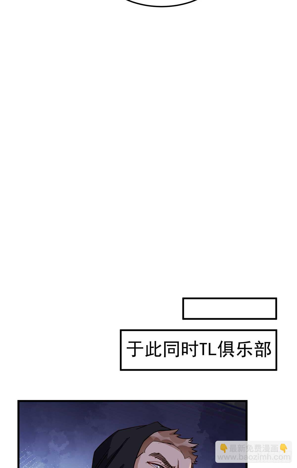 第97话 全家在线看我打架-第98话