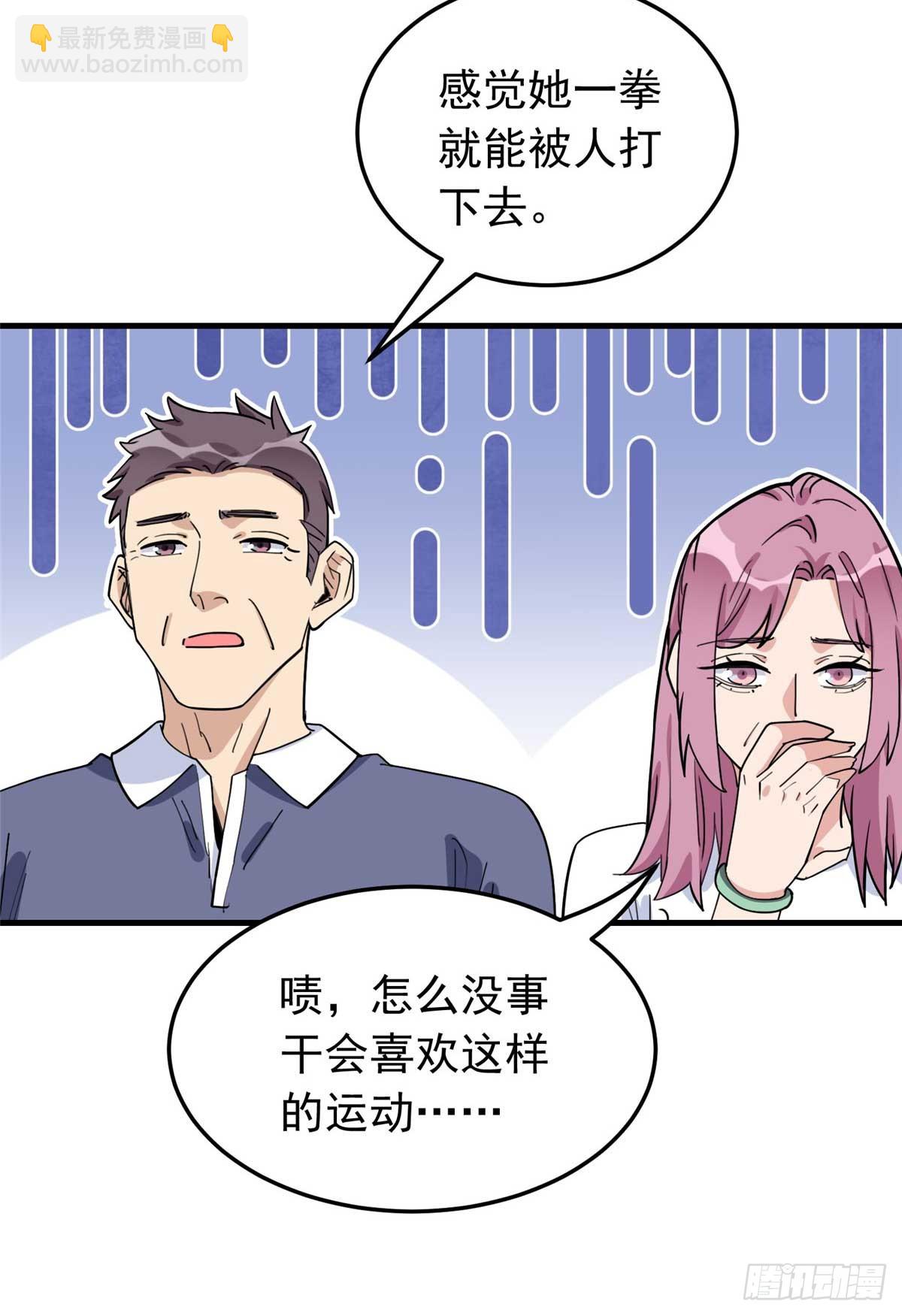 第97话 全家在线看我打架-第98话