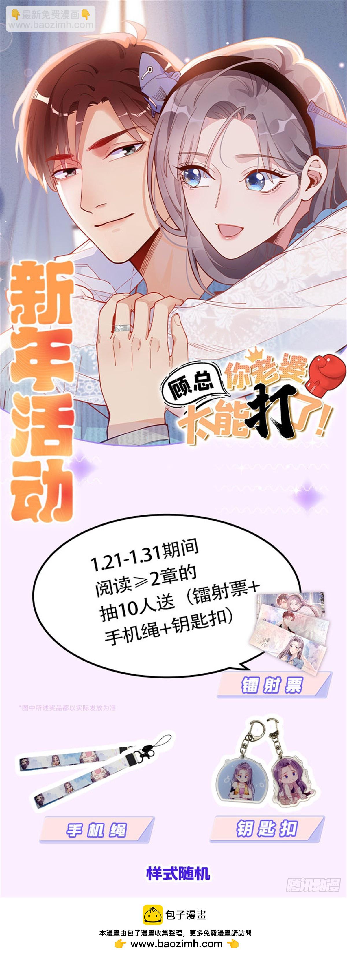 第97话 全家在线看我打架-第98话