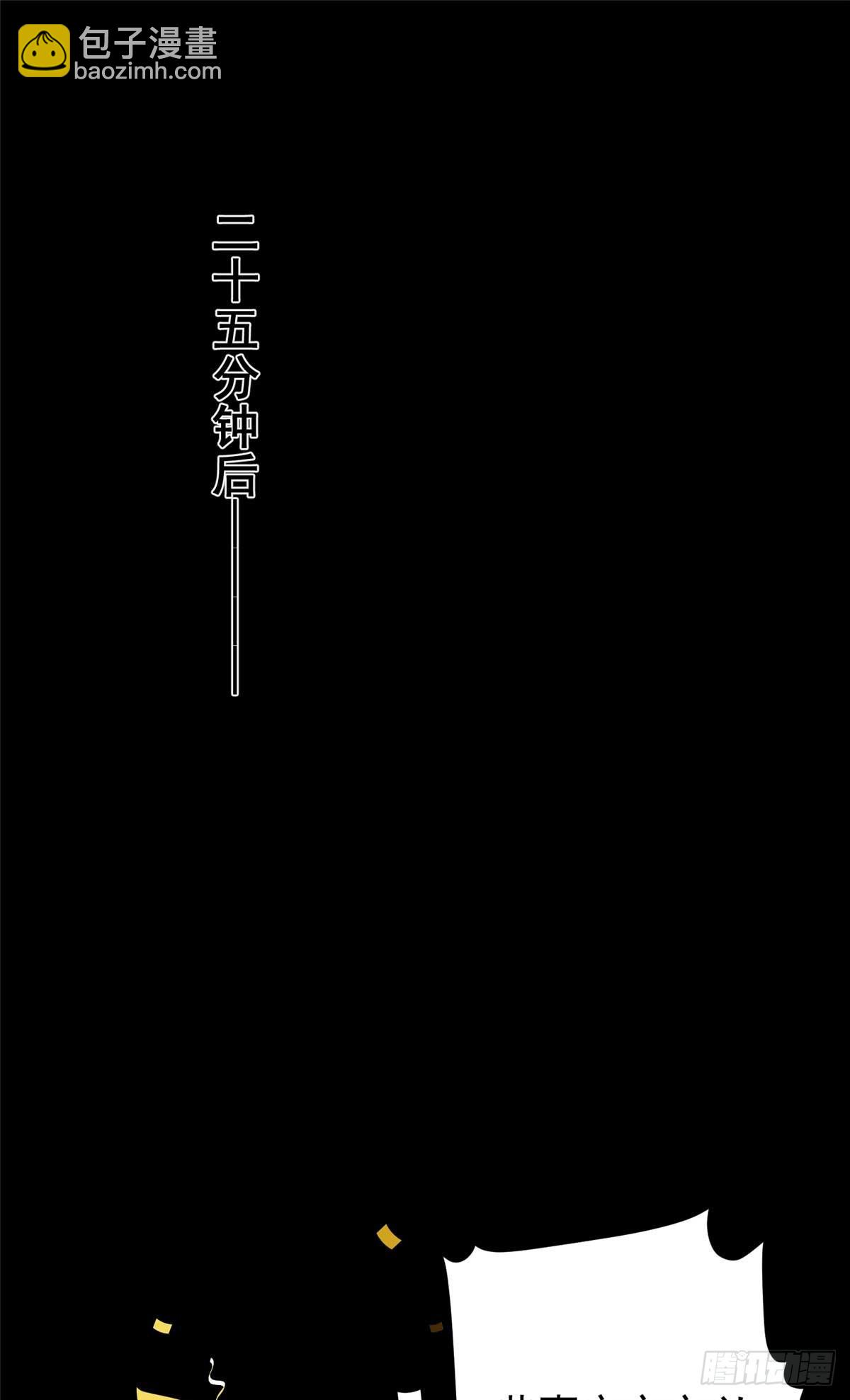 第97话 全家在线看我打架-第98话