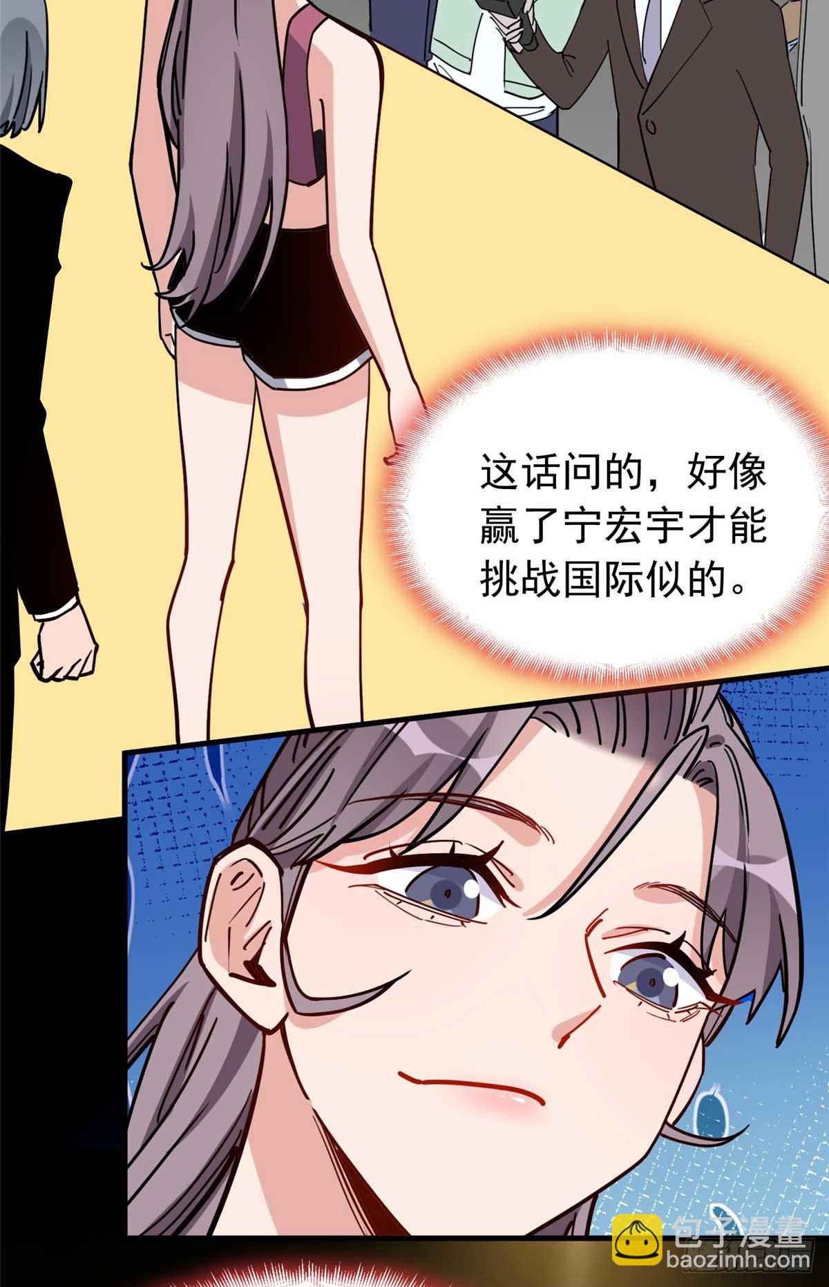 第99话 唐迟镇场子-第100话