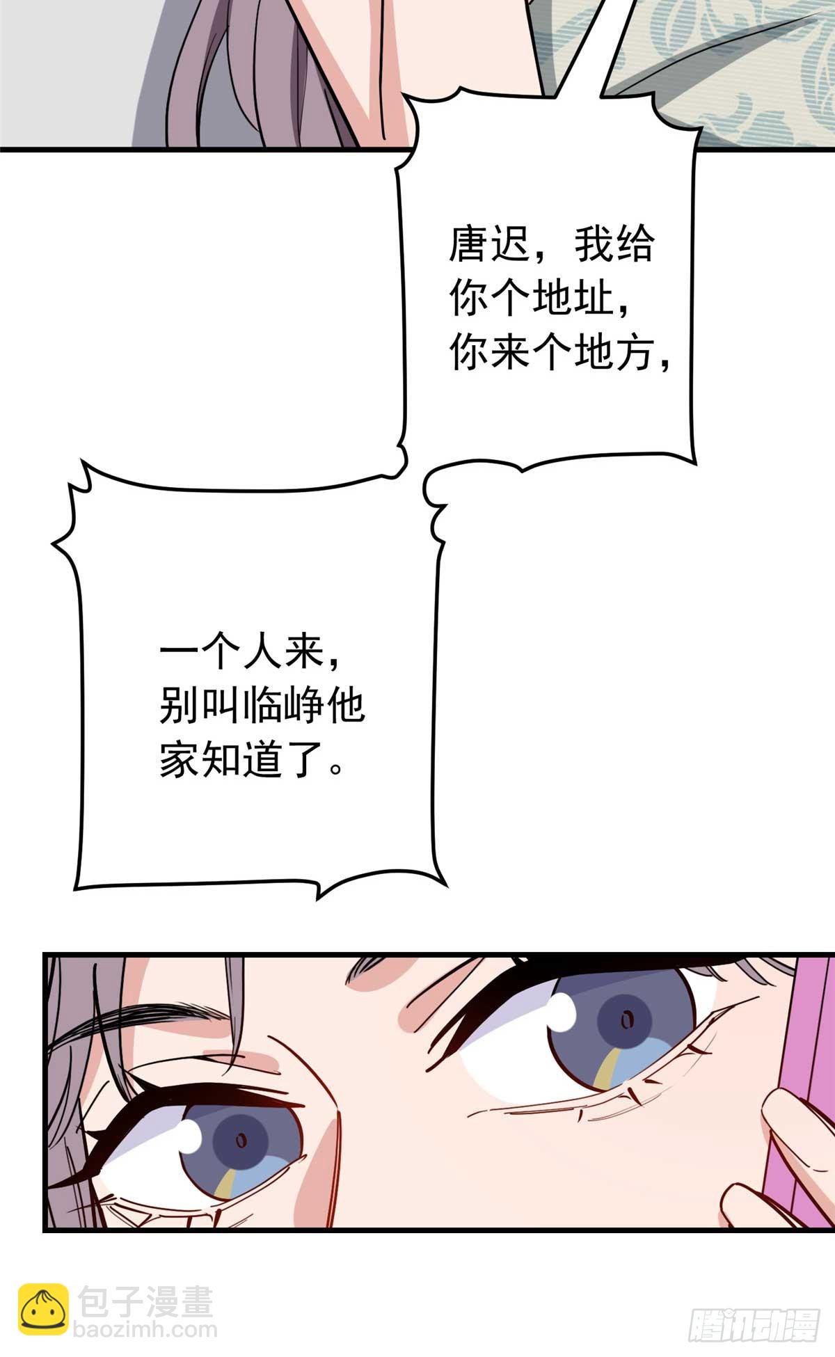 第99话 唐迟镇场子-第100话