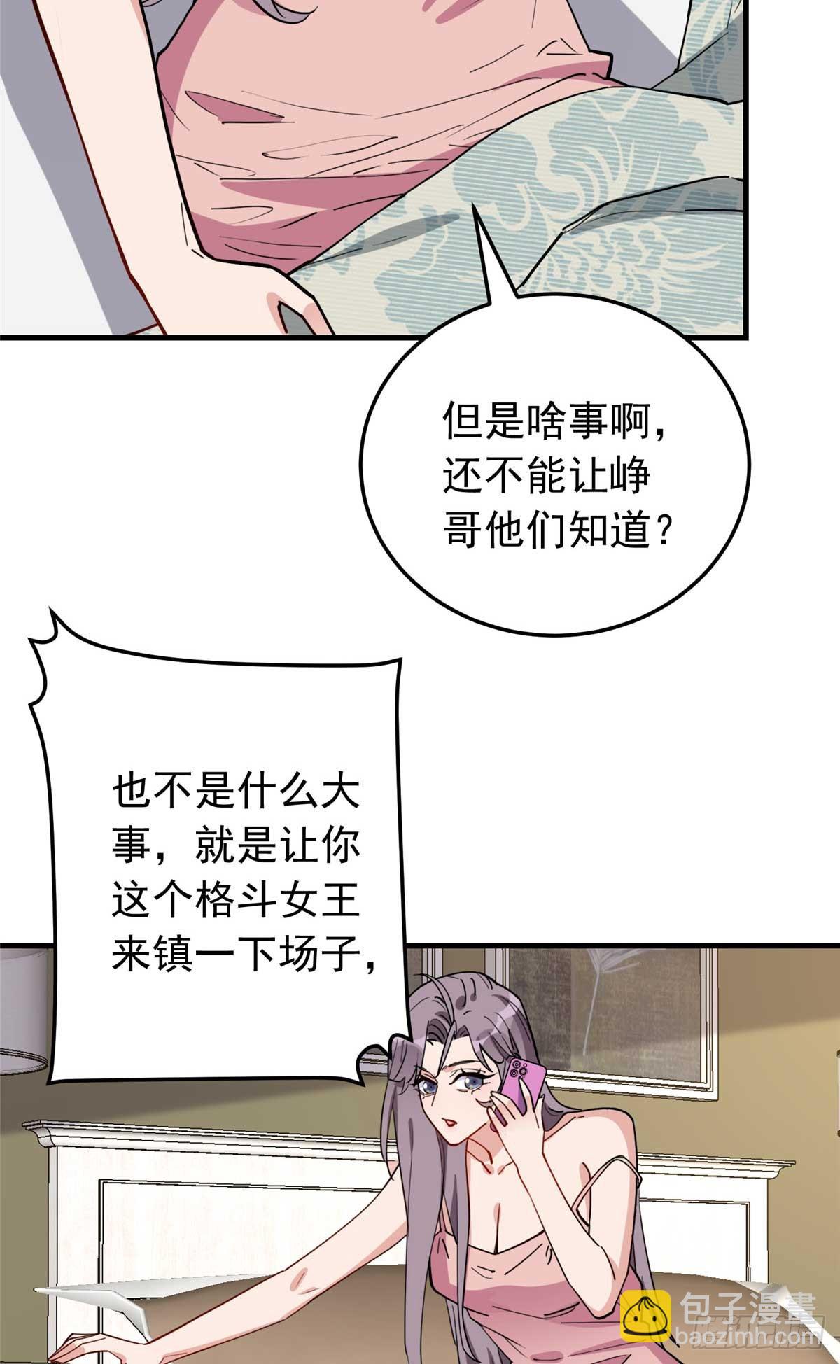 第99话 唐迟镇场子-第100话