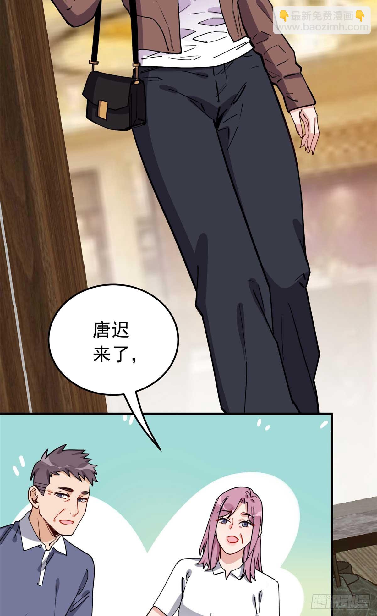 第99话 唐迟镇场子-第100话
