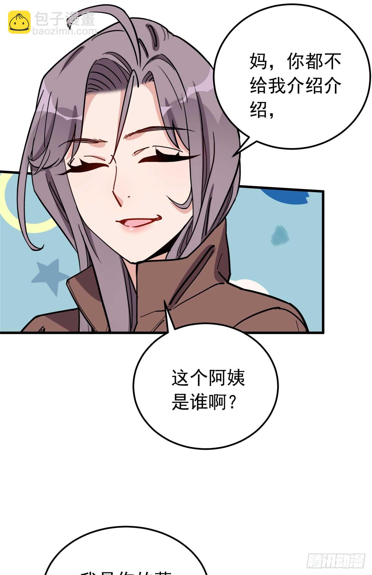 第99话 唐迟镇场子-第100话