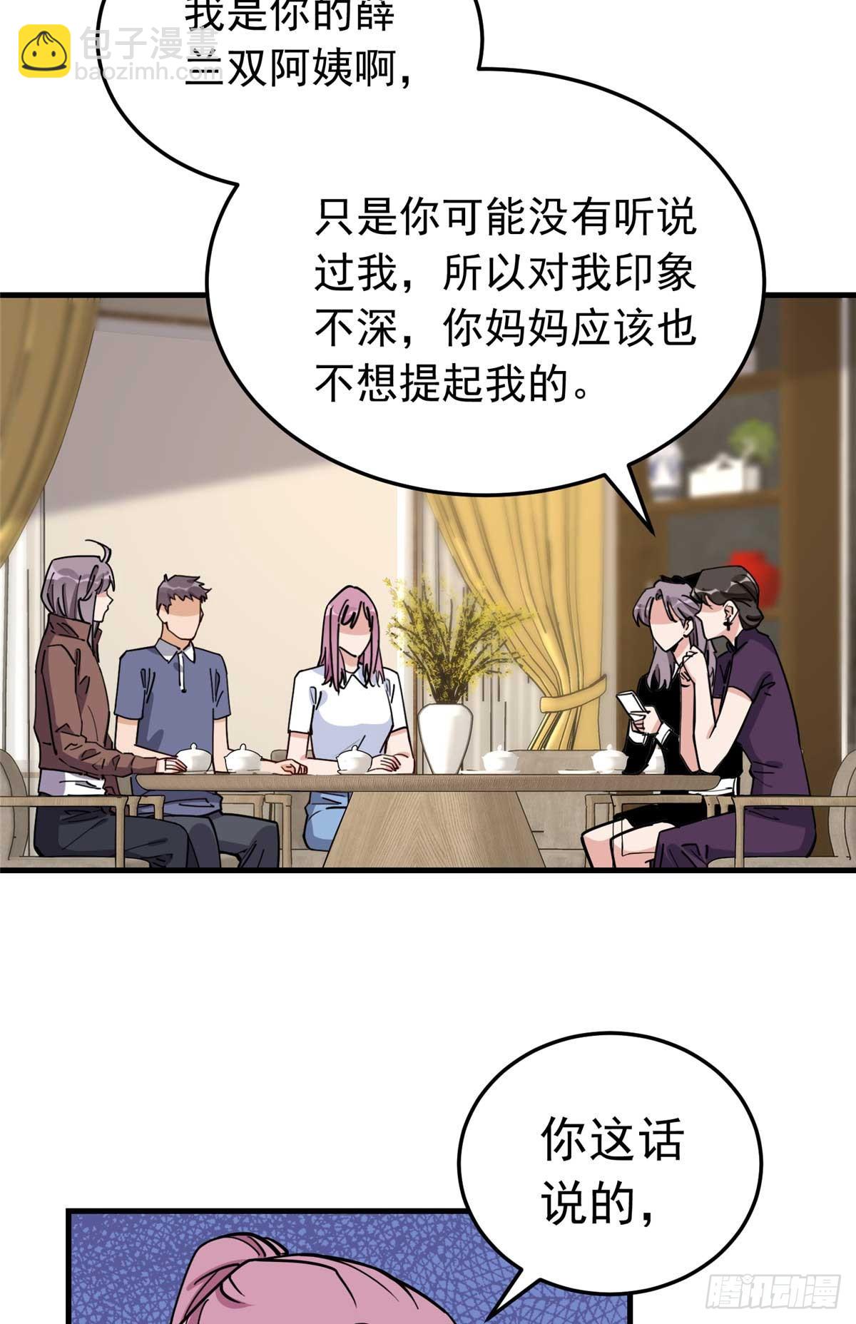 第99话 唐迟镇场子-第100话