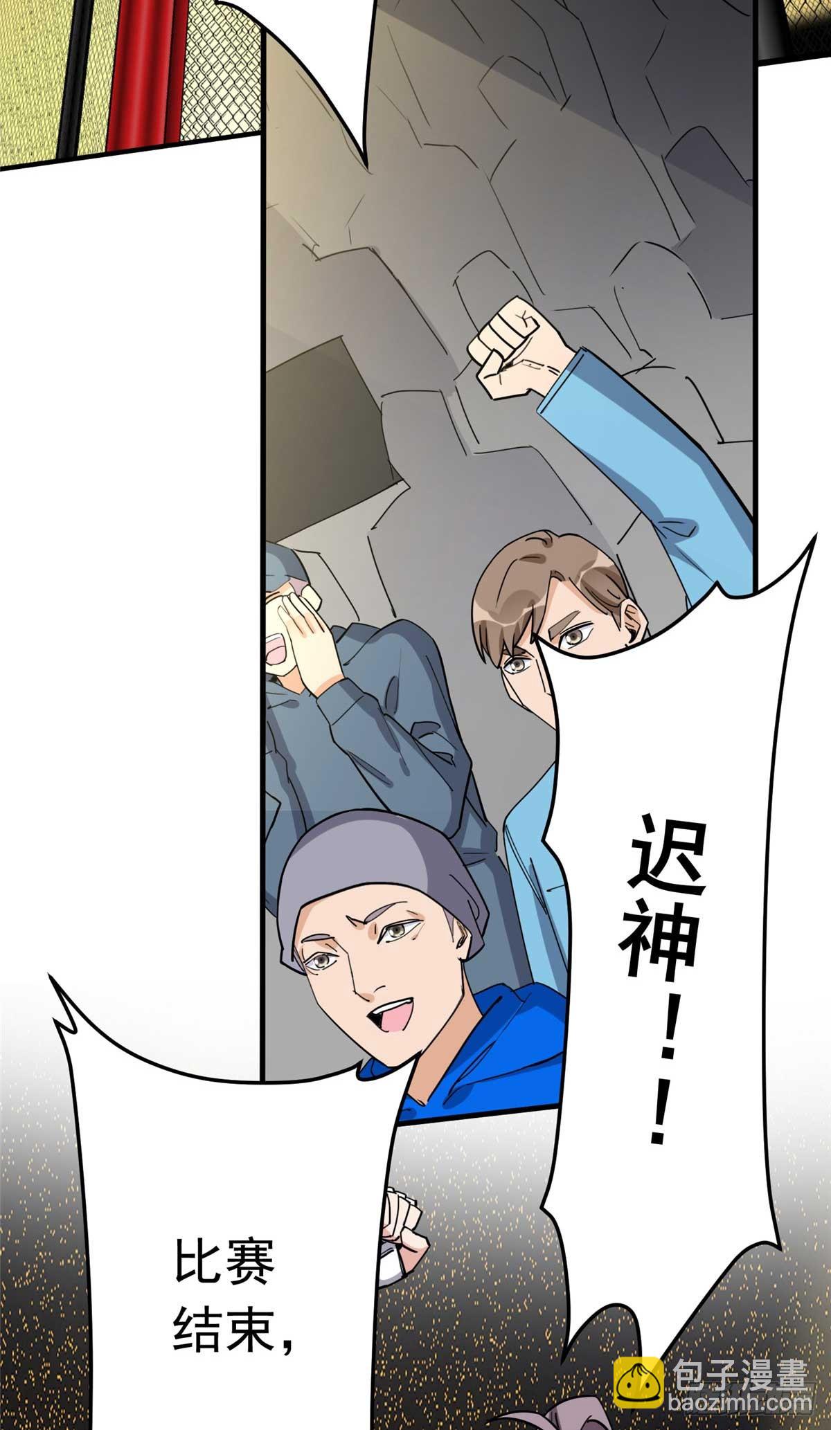 第99话 唐迟镇场子-第100话
