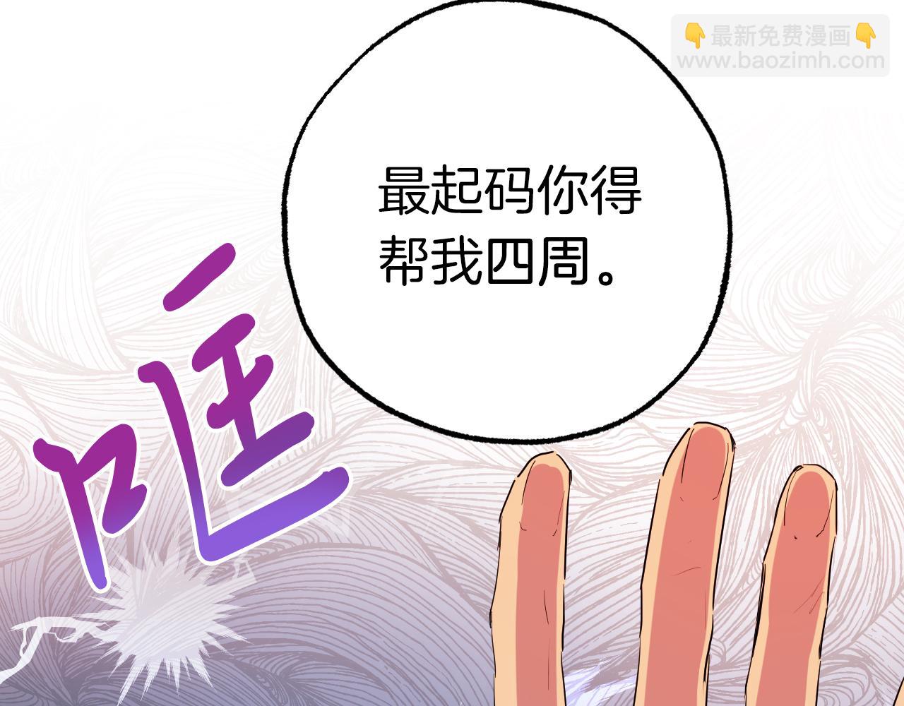 第10话 和老婆谈条件！(1/5)-第10话