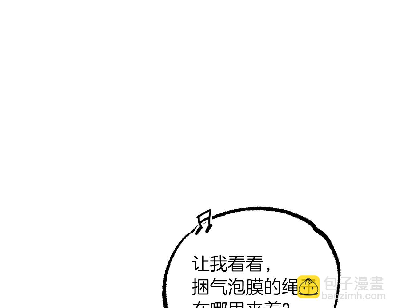 第12话 干了这杯草药！(1/5)-第12话